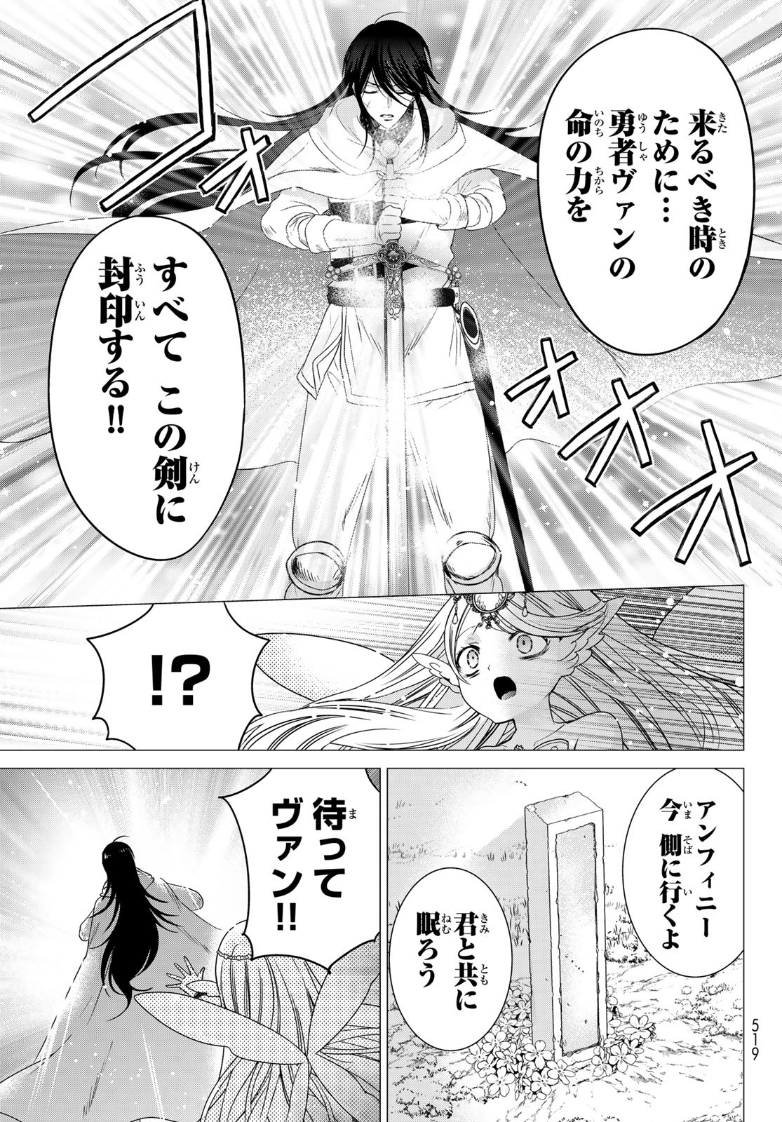 ISEKAI DE SAIKYO MAO NO KODOMOTACHI NO MAMA NI NATCHAIMASHITA. - raw - Chapter 36 - https://jpdd.ccdd.to/JPDD/isekaidesaikyomaonokodomotachinomamaninatchaimashita/226771/2qmphwumpqd.jpg