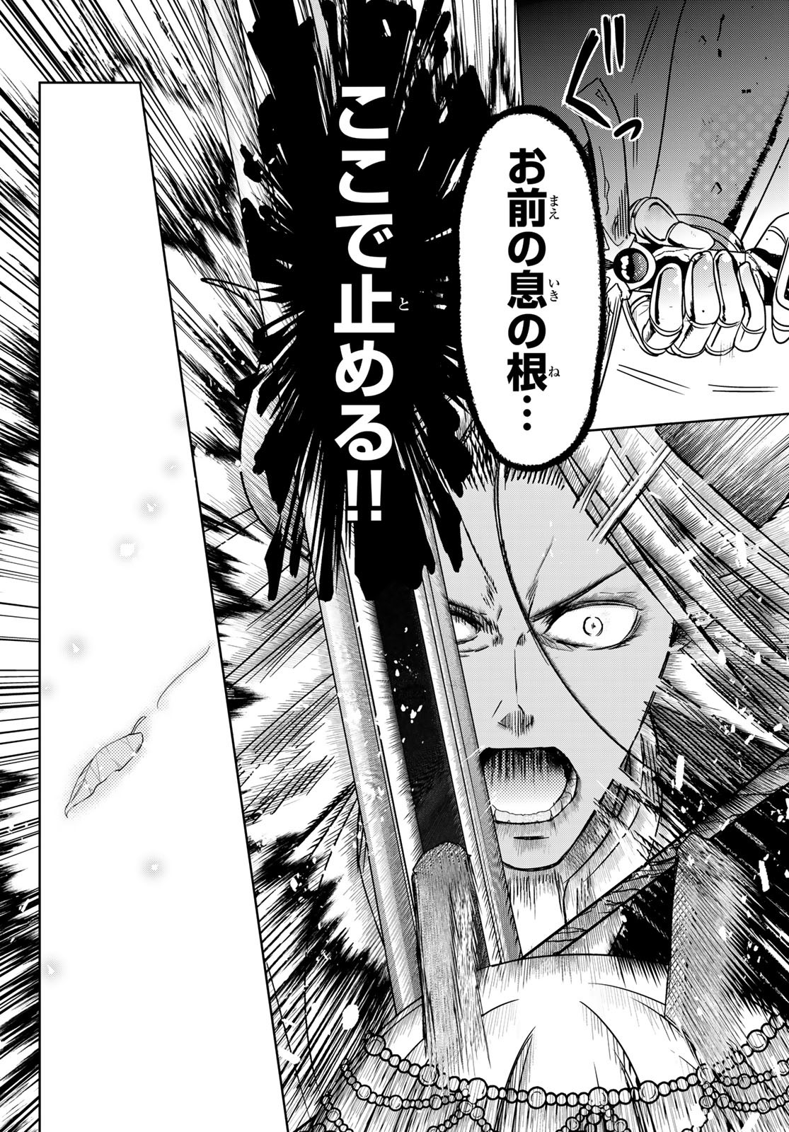 ISEKAI DE SAIKYO MAO NO KODOMOTACHI NO MAMA NI NATCHAIMASHITA. - raw - Chapter 36 - https://jpdd.ccdd.to/JPDD/isekaidesaikyomaonokodomotachinomamaninatchaimashita/226771/3g4esldtmfz.jpg