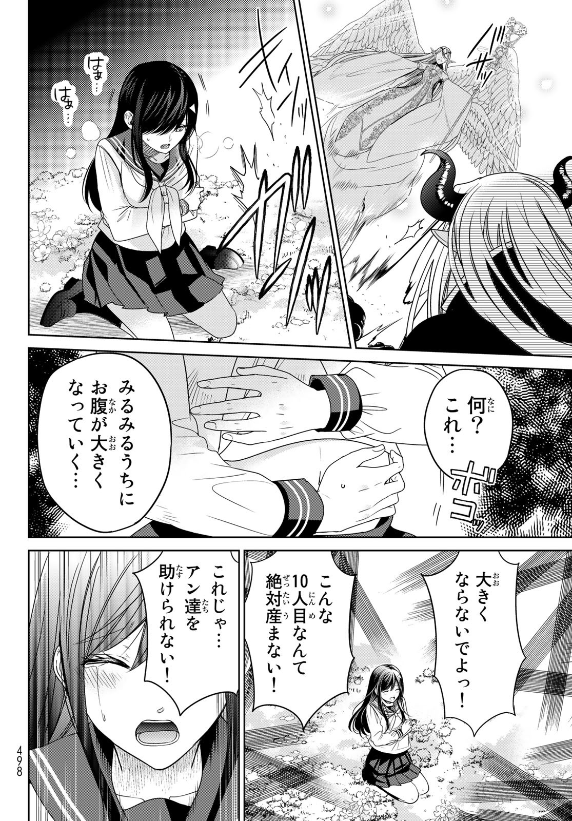 ISEKAI DE SAIKYO MAO NO KODOMOTACHI NO MAMA NI NATCHAIMASHITA. - raw - Chapter 36 - https://jpdd.ccdd.to/JPDD/isekaidesaikyomaonokodomotachinomamaninatchaimashita/226771/3gfgxv5mbj3.jpg