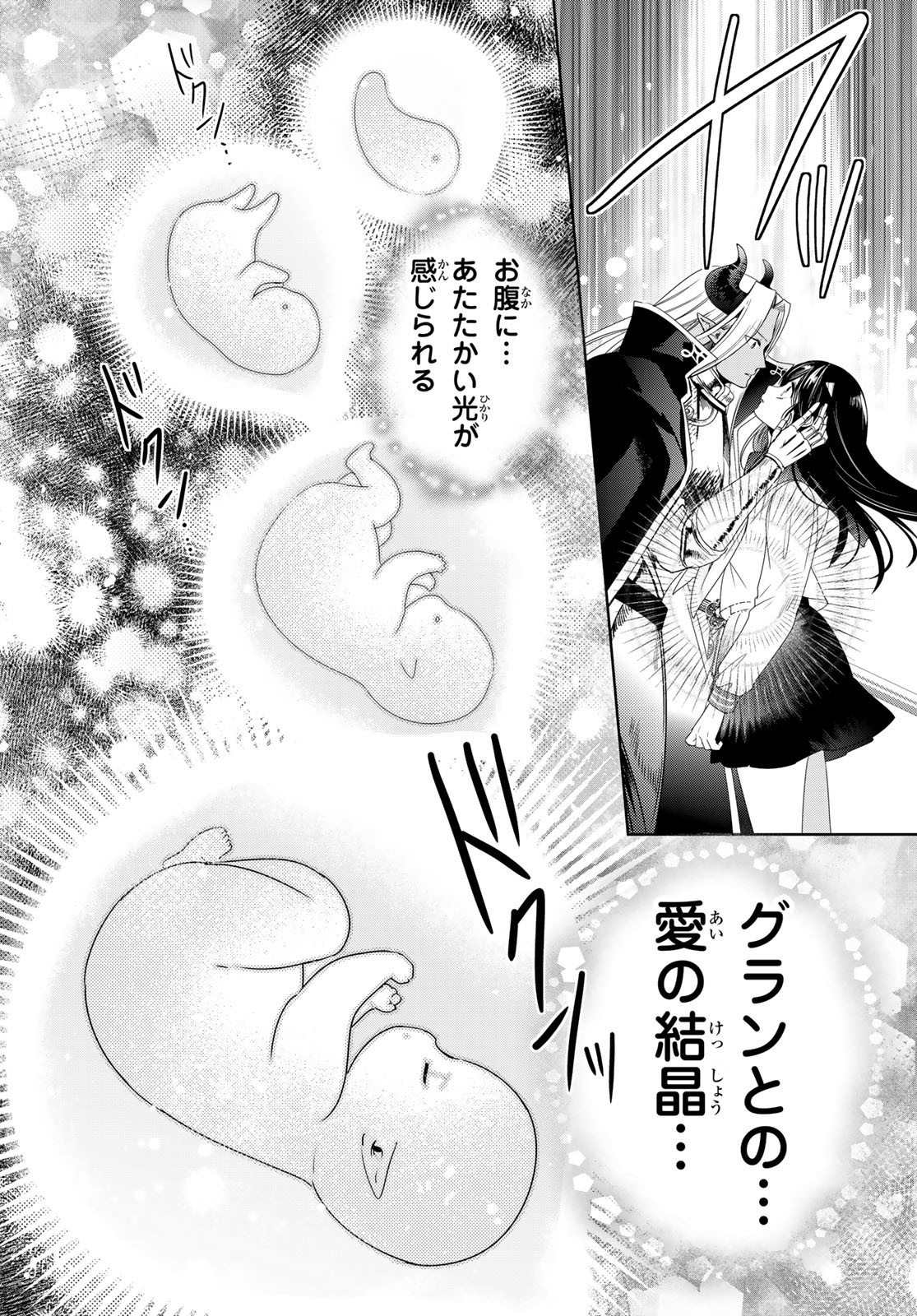ISEKAI DE SAIKYO MAO NO KODOMOTACHI NO MAMA NI NATCHAIMASHITA. - raw - Chapter 36 - https://jpdd.ccdd.to/JPDD/isekaidesaikyomaonokodomotachinomamaninatchaimashita/226771/3rfx24ougdl.jpg
