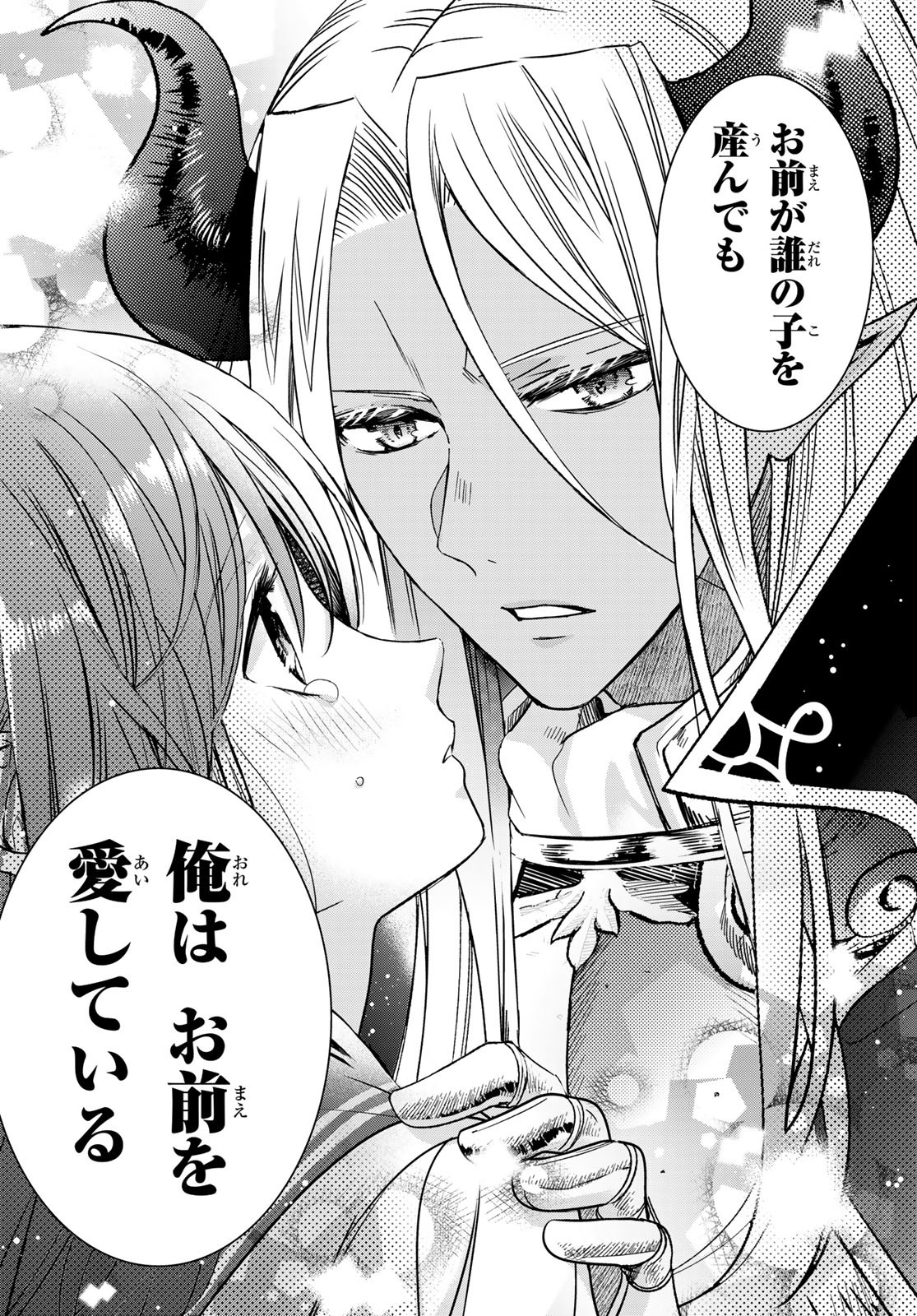 ISEKAI DE SAIKYO MAO NO KODOMOTACHI NO MAMA NI NATCHAIMASHITA. - raw - Chapter 36 - https://jpdd.ccdd.to/JPDD/isekaidesaikyomaonokodomotachinomamaninatchaimashita/226771/gekv0xig1p4.jpg