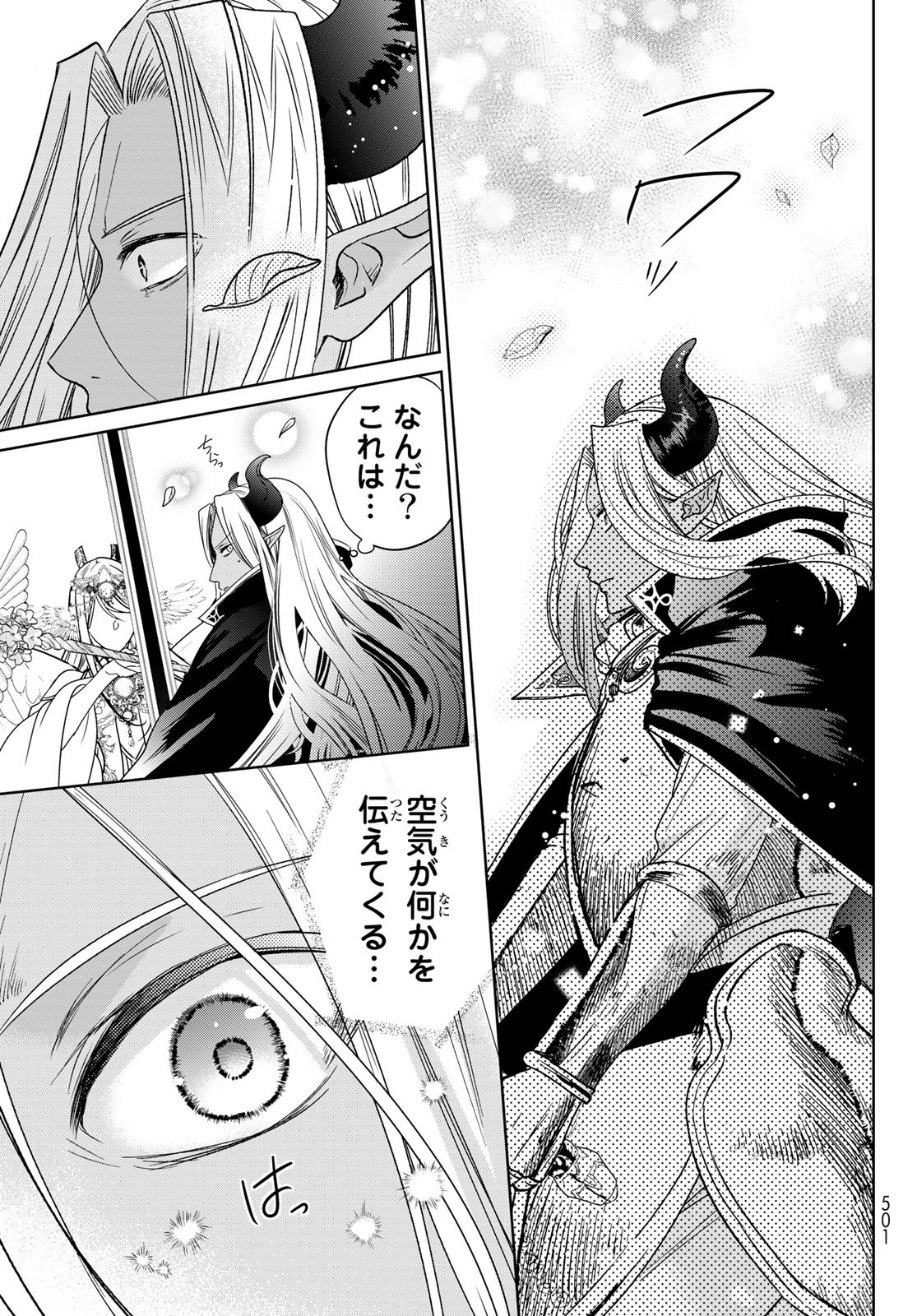ISEKAI DE SAIKYO MAO NO KODOMOTACHI NO MAMA NI NATCHAIMASHITA. - raw - Chapter 36 - https://jpdd.ccdd.to/JPDD/isekaidesaikyomaonokodomotachinomamaninatchaimashita/226771/imrhawd12dp.jpg