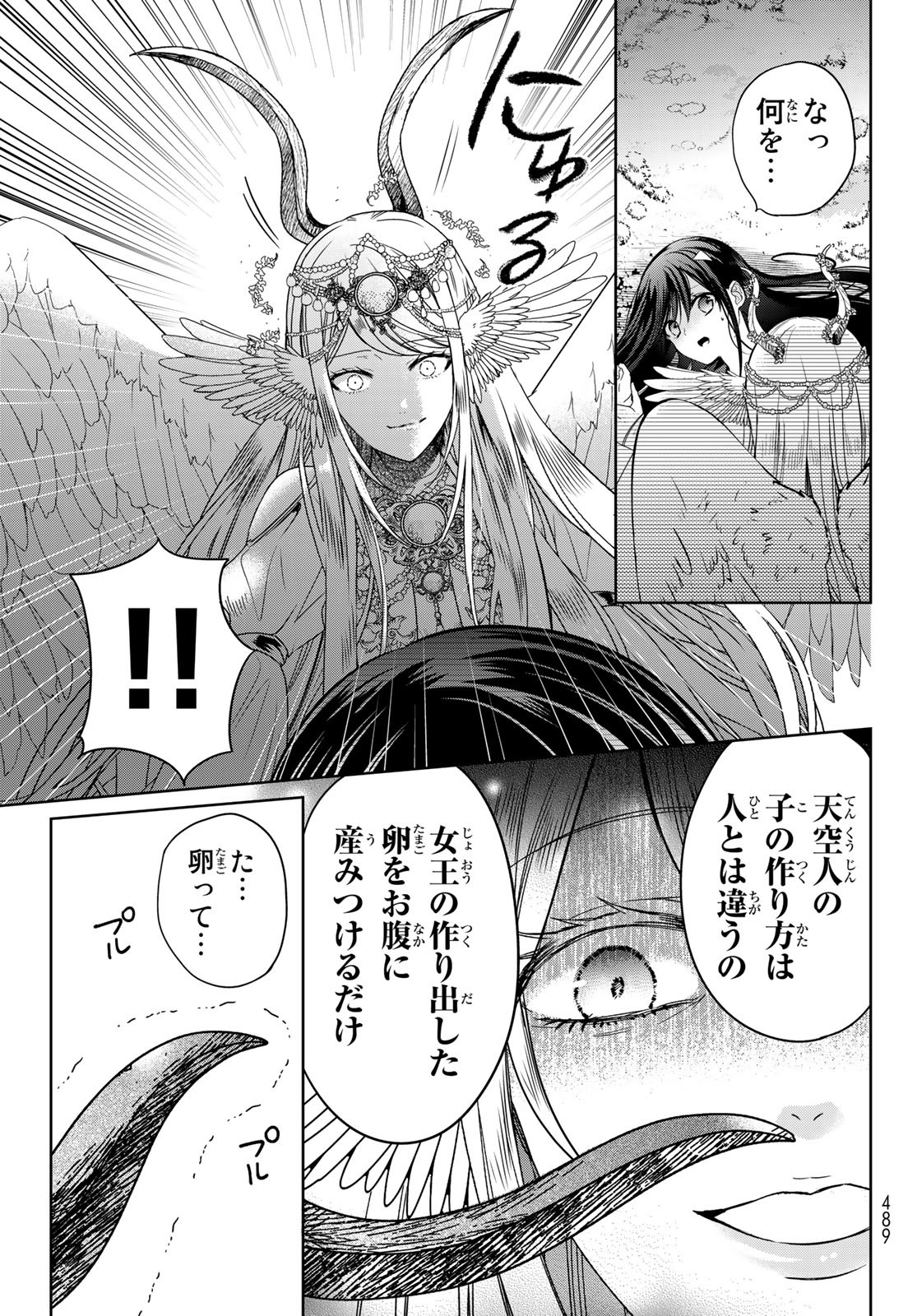 ISEKAI DE SAIKYO MAO NO KODOMOTACHI NO MAMA NI NATCHAIMASHITA. - raw - Chapter 36 - https://jpdd.ccdd.to/JPDD/isekaidesaikyomaonokodomotachinomamaninatchaimashita/226771/inuutcmy1rr.jpg