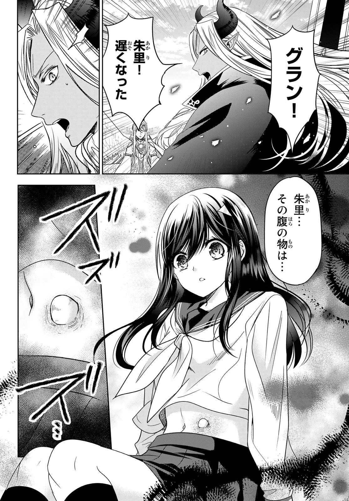 ISEKAI DE SAIKYO MAO NO KODOMOTACHI NO MAMA NI NATCHAIMASHITA. - raw - Chapter 36 - https://jpdd.ccdd.to/JPDD/isekaidesaikyomaonokodomotachinomamaninatchaimashita/226771/jstmuj3vp1k.jpg