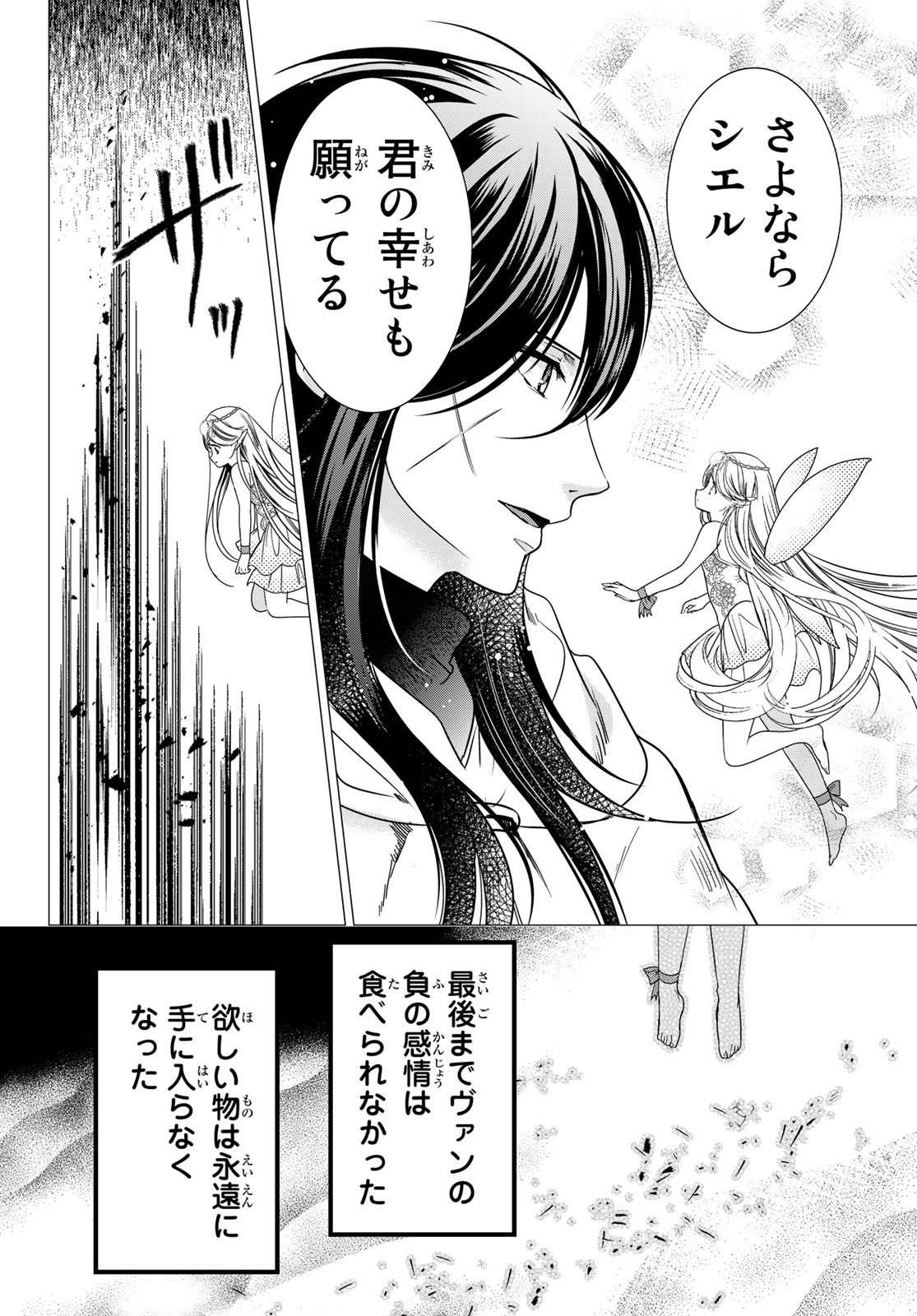 ISEKAI DE SAIKYO MAO NO KODOMOTACHI NO MAMA NI NATCHAIMASHITA. - raw - Chapter 36 - https://jpdd.ccdd.to/JPDD/isekaidesaikyomaonokodomotachinomamaninatchaimashita/226771/k1qayj1lnfb.jpg