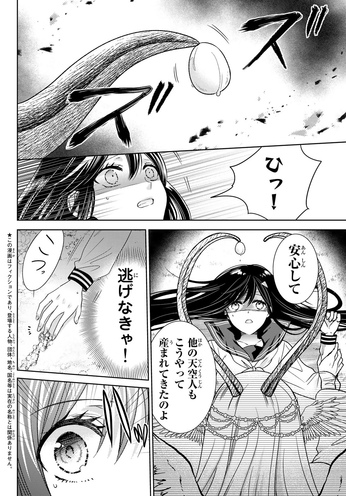 ISEKAI DE SAIKYO MAO NO KODOMOTACHI NO MAMA NI NATCHAIMASHITA. - raw - Chapter 36 - https://jpdd.ccdd.to/JPDD/isekaidesaikyomaonokodomotachinomamaninatchaimashita/226771/k4pm0sqx2nx.jpg