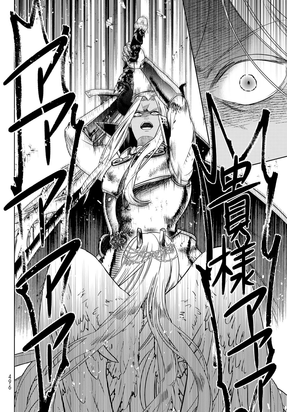 ISEKAI DE SAIKYO MAO NO KODOMOTACHI NO MAMA NI NATCHAIMASHITA. - raw - Chapter 36 - https://jpdd.ccdd.to/JPDD/isekaidesaikyomaonokodomotachinomamaninatchaimashita/226771/mjwu2umps3i.jpg