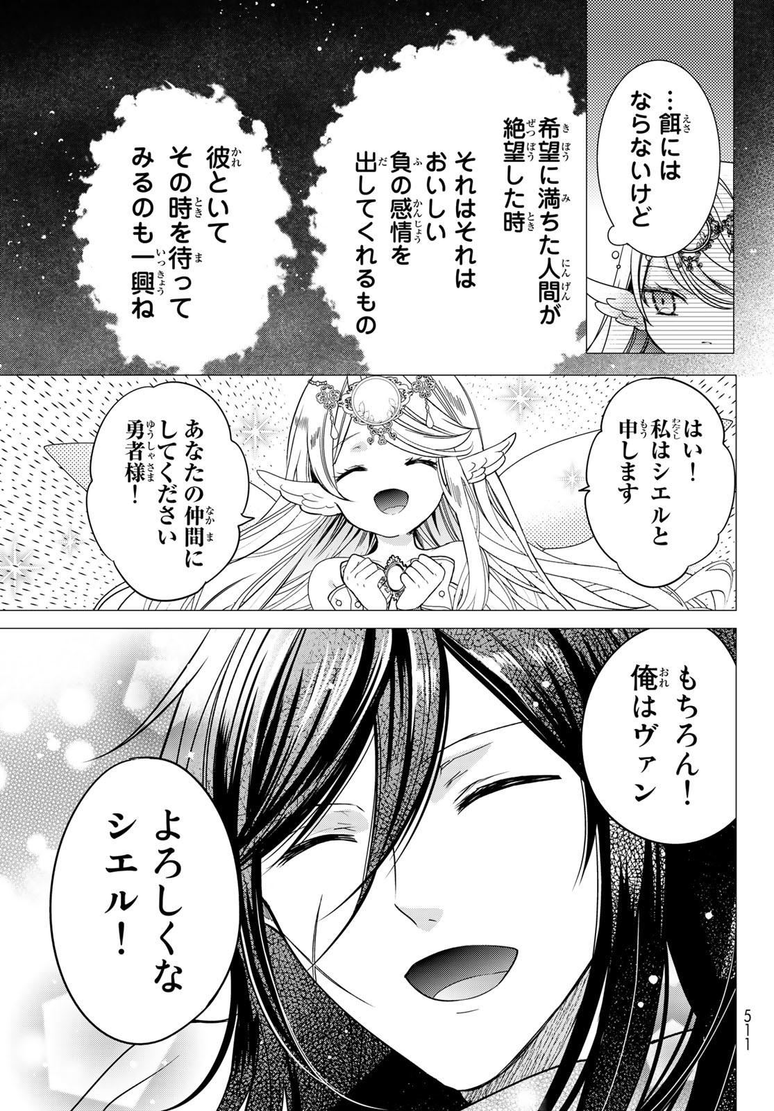ISEKAI DE SAIKYO MAO NO KODOMOTACHI NO MAMA NI NATCHAIMASHITA. - raw - Chapter 36 - https://jpdd.ccdd.to/JPDD/isekaidesaikyomaonokodomotachinomamaninatchaimashita/226771/ndrfcn42g1d.jpg