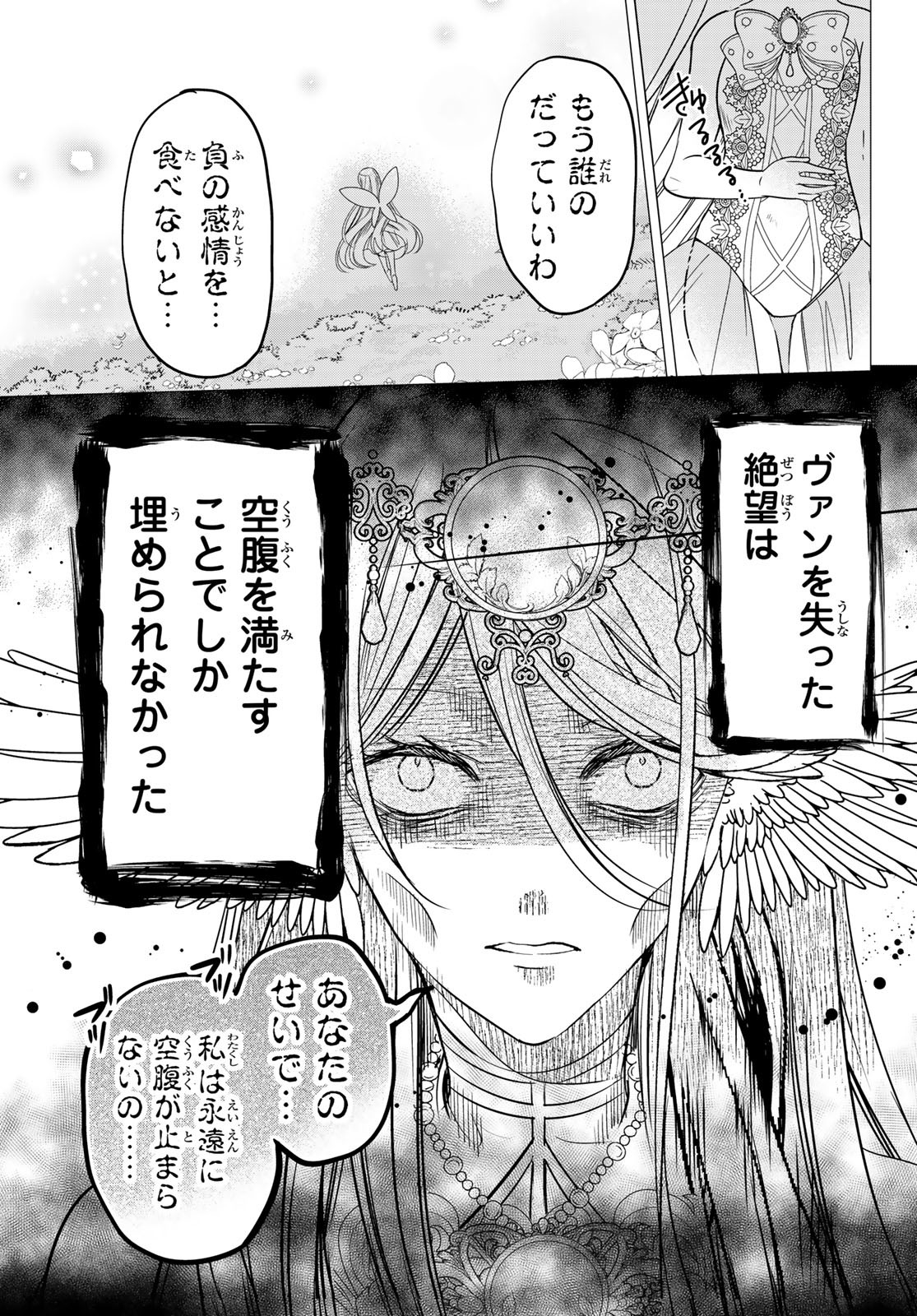 ISEKAI DE SAIKYO MAO NO KODOMOTACHI NO MAMA NI NATCHAIMASHITA. - raw - Chapter 36 - https://jpdd.ccdd.to/JPDD/isekaidesaikyomaonokodomotachinomamaninatchaimashita/226771/niu3o0pvp30.jpg