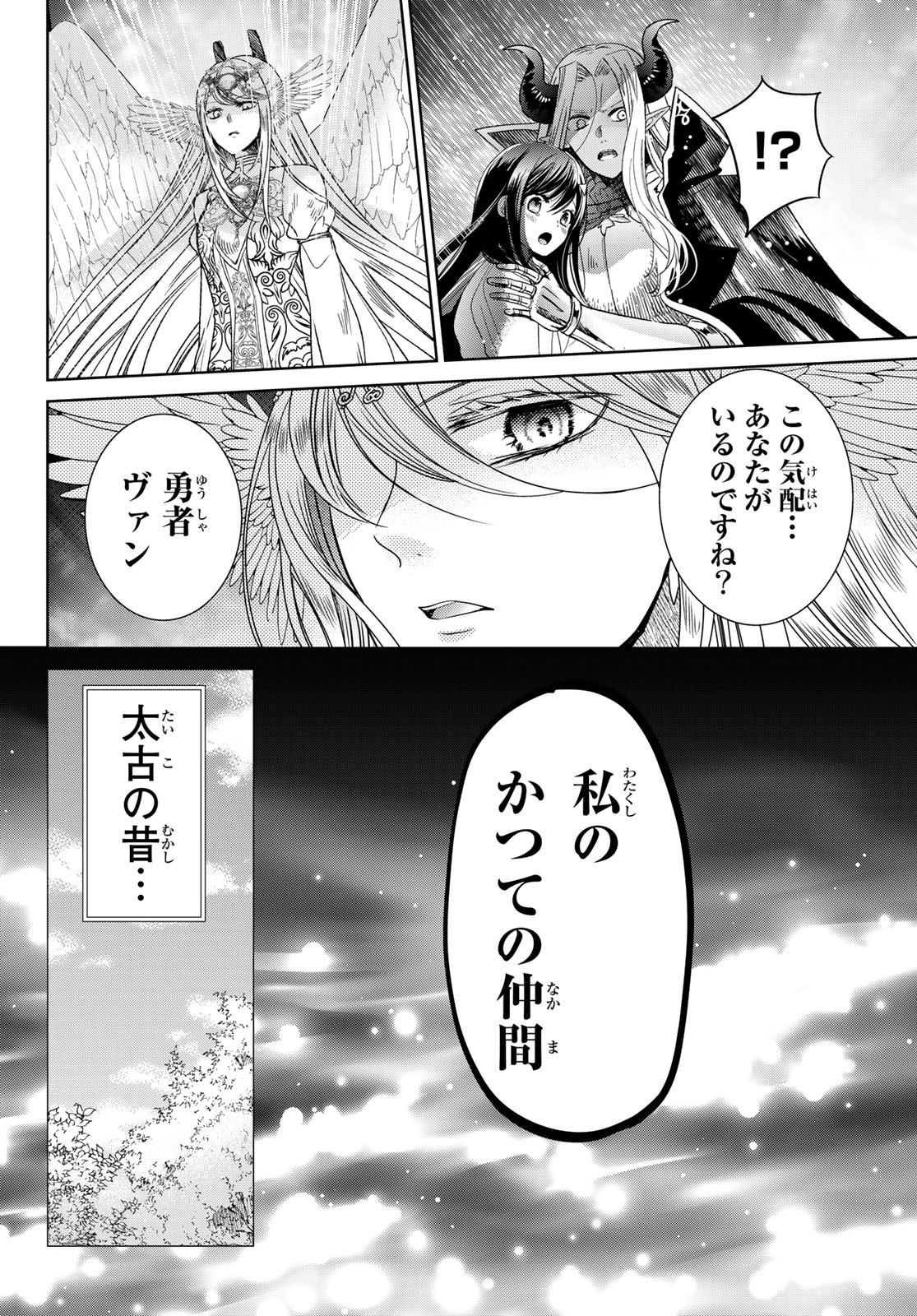 ISEKAI DE SAIKYO MAO NO KODOMOTACHI NO MAMA NI NATCHAIMASHITA. - raw - Chapter 36 - https://jpdd.ccdd.to/JPDD/isekaidesaikyomaonokodomotachinomamaninatchaimashita/226771/oc2wsn1he2j.jpg