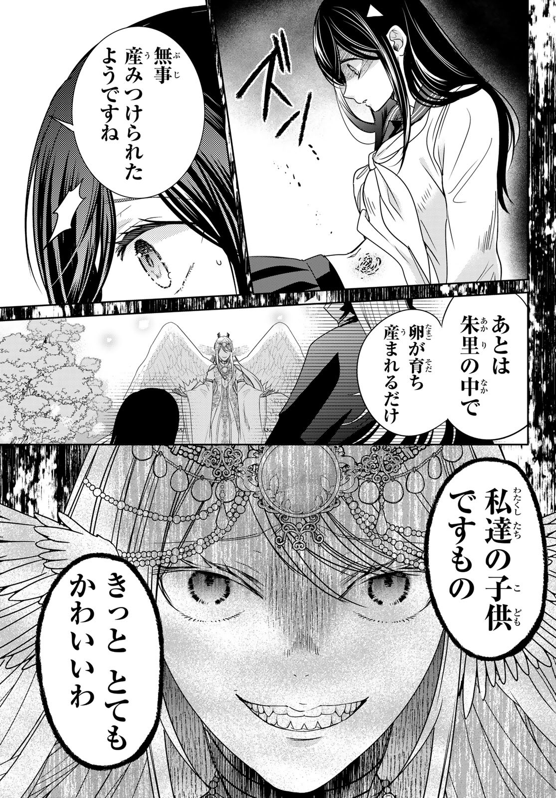 ISEKAI DE SAIKYO MAO NO KODOMOTACHI NO MAMA NI NATCHAIMASHITA. - raw - Chapter 36 - https://jpdd.ccdd.to/JPDD/isekaidesaikyomaonokodomotachinomamaninatchaimashita/226771/pn15z1xoy1w.jpg