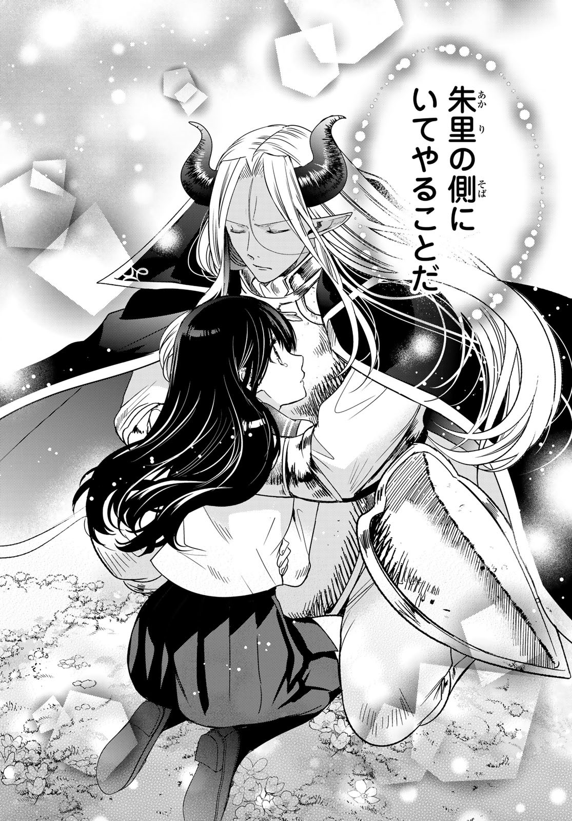ISEKAI DE SAIKYO MAO NO KODOMOTACHI NO MAMA NI NATCHAIMASHITA. - raw - Chapter 36 - https://jpdd.ccdd.to/JPDD/isekaidesaikyomaonokodomotachinomamaninatchaimashita/226771/q3bxluupcgy.jpg