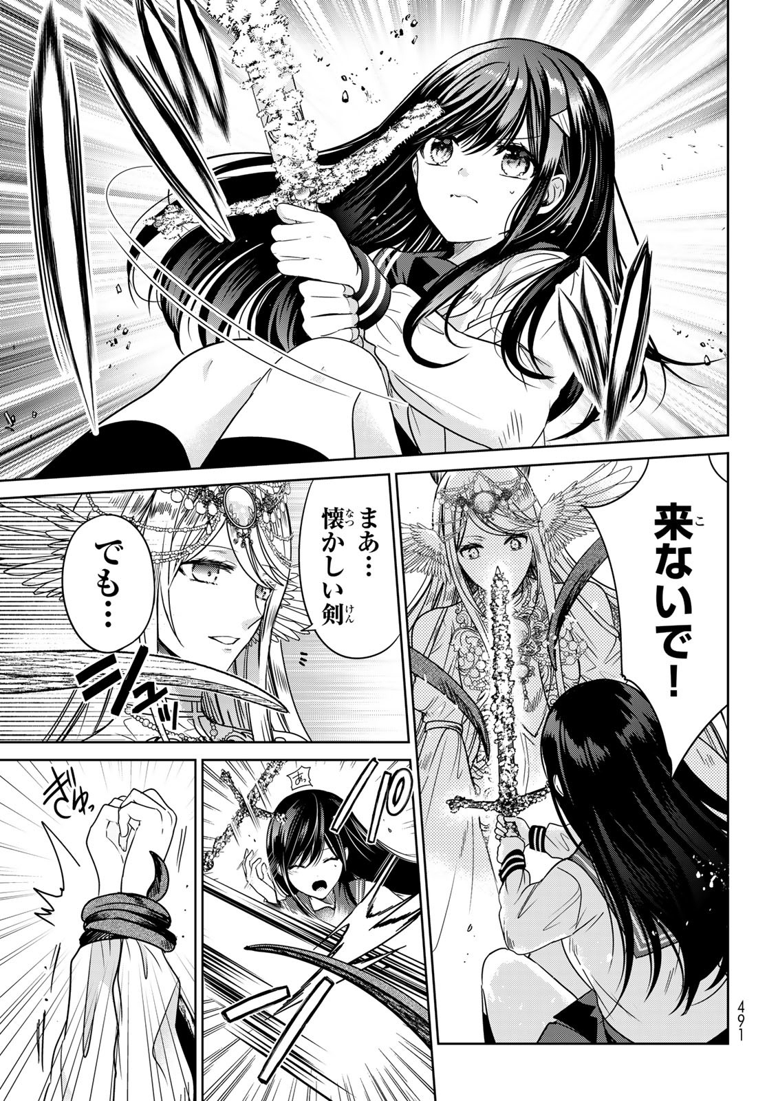ISEKAI DE SAIKYO MAO NO KODOMOTACHI NO MAMA NI NATCHAIMASHITA. - raw - Chapter 36 - https://jpdd.ccdd.to/JPDD/isekaidesaikyomaonokodomotachinomamaninatchaimashita/226771/sm3obsccqii.jpg
