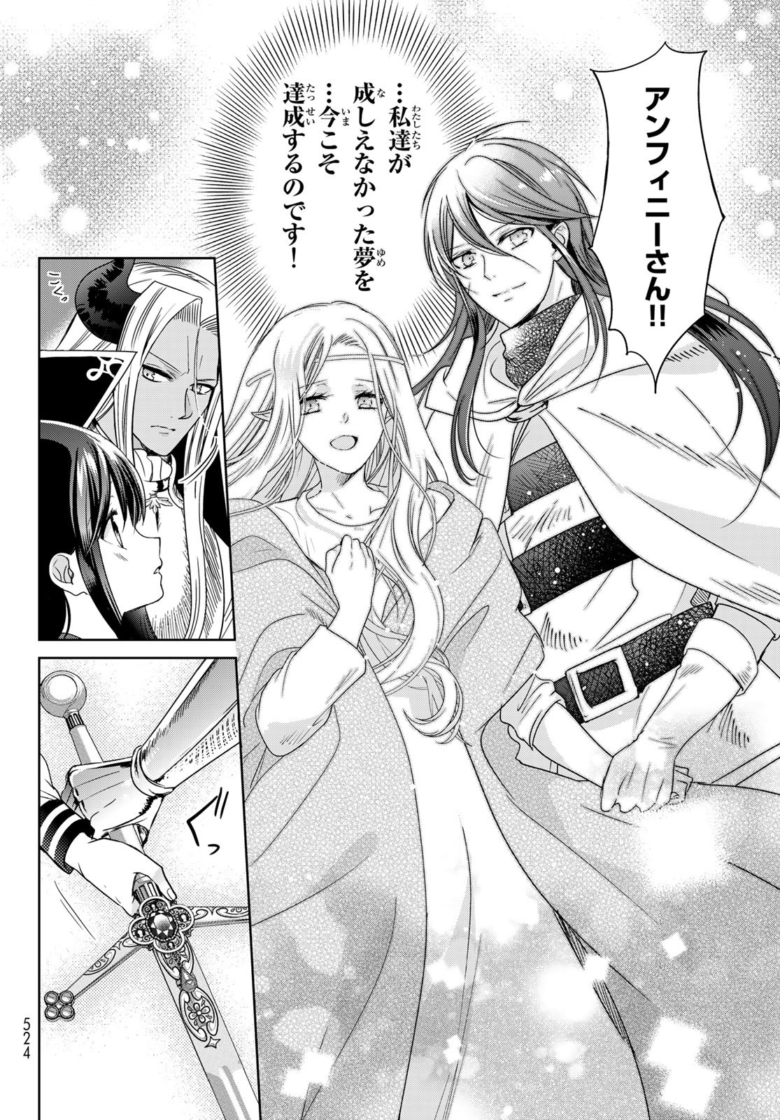 ISEKAI DE SAIKYO MAO NO KODOMOTACHI NO MAMA NI NATCHAIMASHITA. - raw - Chapter 36 - https://jpdd.ccdd.to/JPDD/isekaidesaikyomaonokodomotachinomamaninatchaimashita/226771/tcbwvyjxxyk.jpg