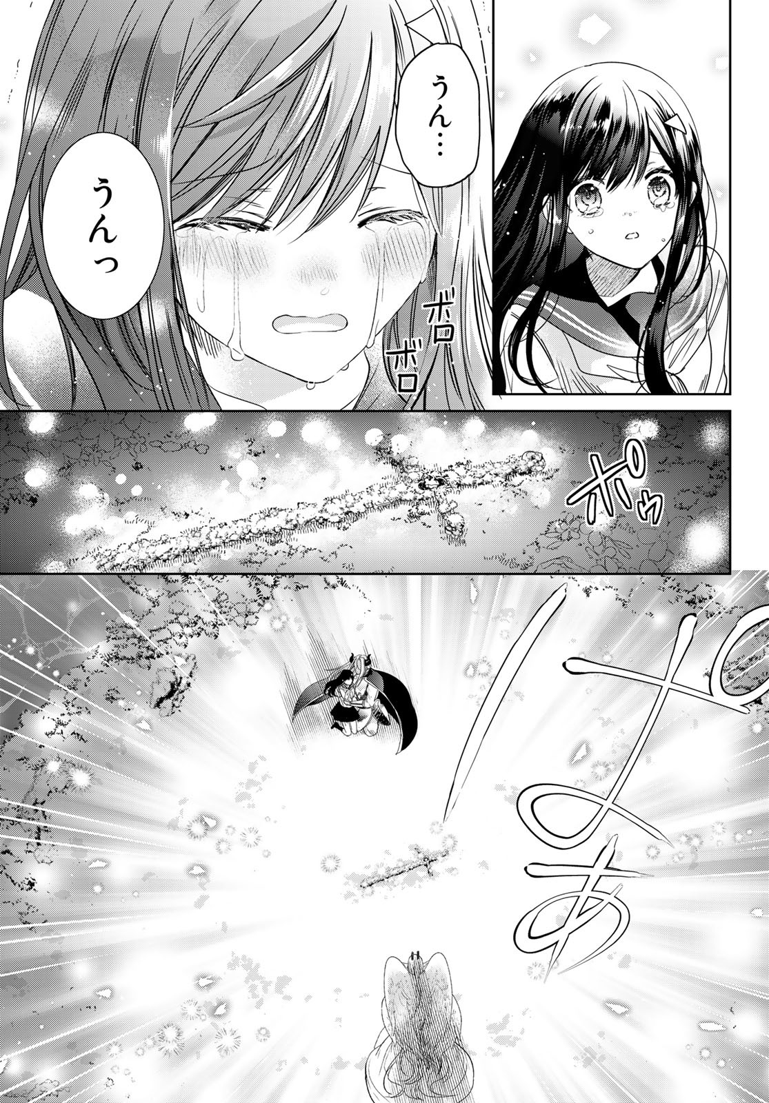 ISEKAI DE SAIKYO MAO NO KODOMOTACHI NO MAMA NI NATCHAIMASHITA. - raw - Chapter 36 - https://jpdd.ccdd.to/JPDD/isekaidesaikyomaonokodomotachinomamaninatchaimashita/226771/tqsgclyi5rm.jpg