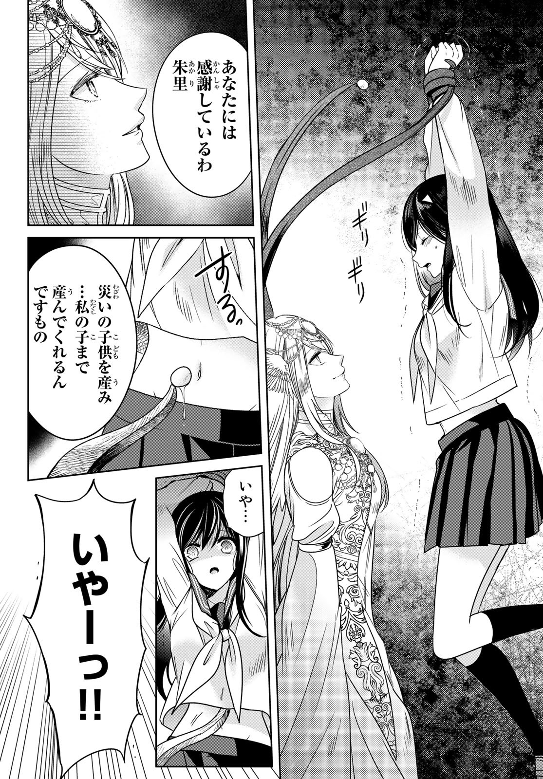 ISEKAI DE SAIKYO MAO NO KODOMOTACHI NO MAMA NI NATCHAIMASHITA. - raw - Chapter 36 - https://jpdd.ccdd.to/JPDD/isekaidesaikyomaonokodomotachinomamaninatchaimashita/226771/ty1t5xiyixj.jpg