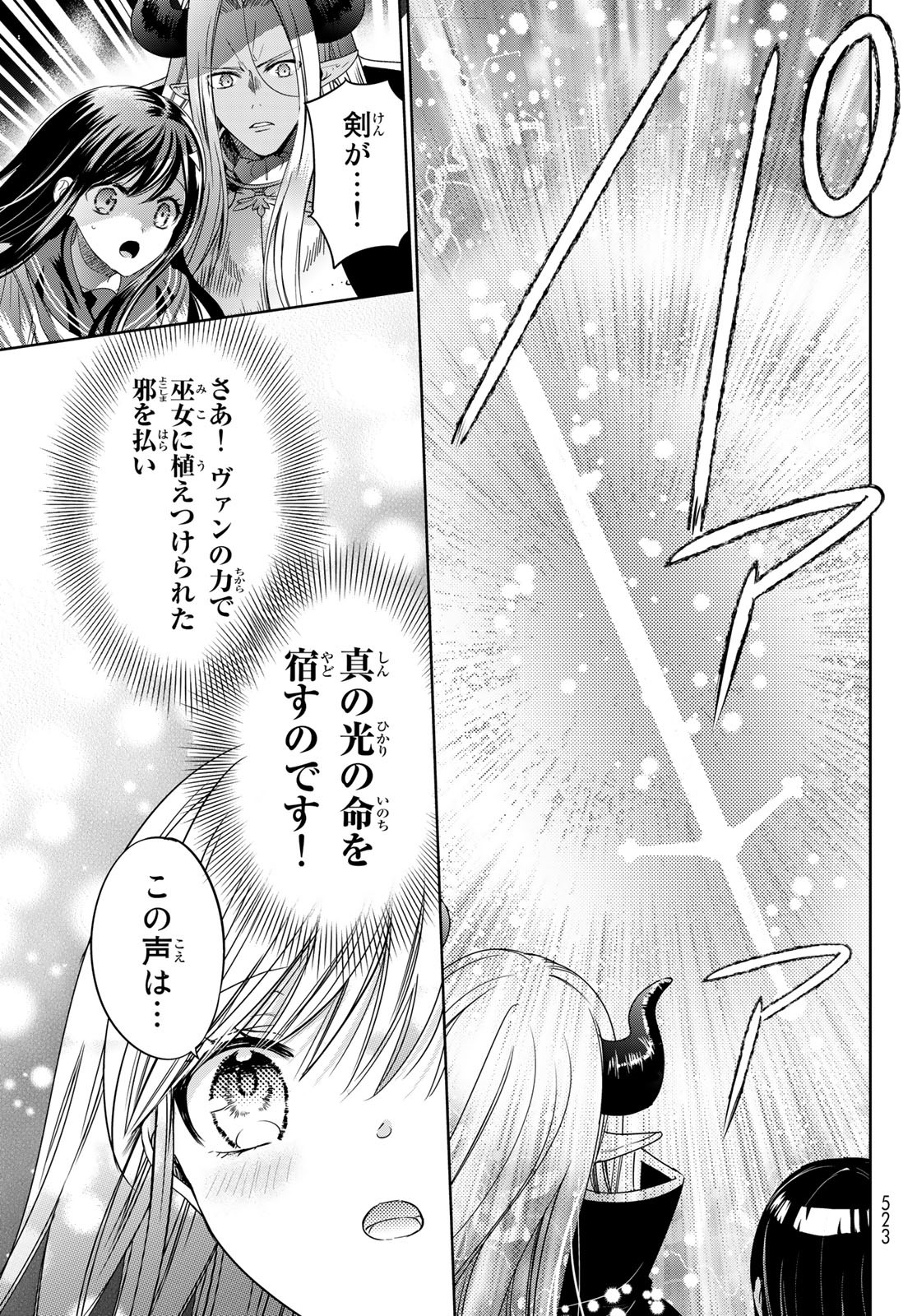 ISEKAI DE SAIKYO MAO NO KODOMOTACHI NO MAMA NI NATCHAIMASHITA. - raw - Chapter 36 - https://jpdd.ccdd.to/JPDD/isekaidesaikyomaonokodomotachinomamaninatchaimashita/226771/vadqhhddzqj.jpg