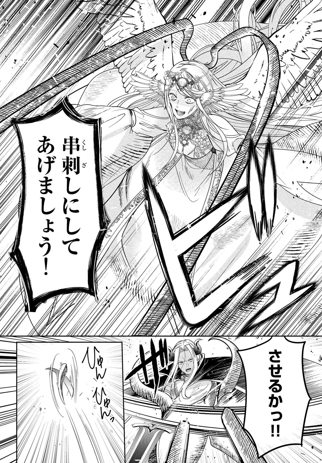 ISEKAI DE SAIKYO MAO NO KODOMOTACHI NO MAMA NI NATCHAIMASHITA. - raw - Chapter 37 - https://jpdd.ccdd.to/JPDD/isekaidesaikyomaonokodomotachinomamaninatchaimashita/233266/mkifqncowtk.jpg