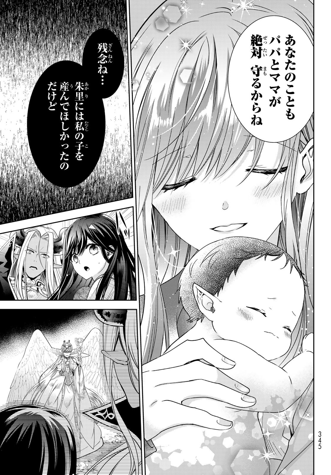 ISEKAI DE SAIKYO MAO NO KODOMOTACHI NO MAMA NI NATCHAIMASHITA. - raw - Chapter 37 - https://jpdd.ccdd.to/JPDD/isekaidesaikyomaonokodomotachinomamaninatchaimashita/233266/ng0cbbhqaod.jpg