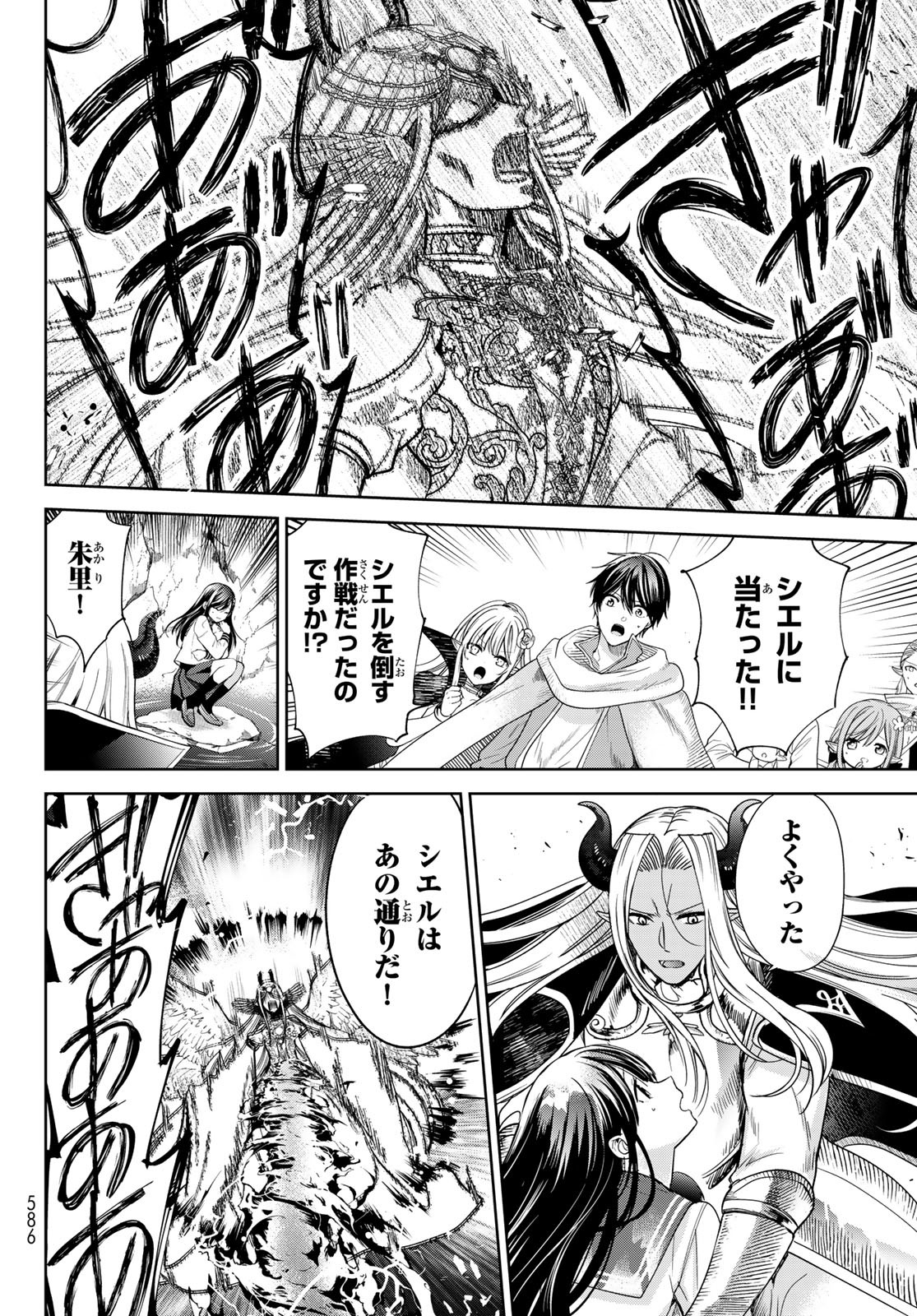 ISEKAI DE SAIKYO MAO NO KODOMOTACHI NO MAMA NI NATCHAIMASHITA. - raw - Chapter 37.2 - https://jpdd.ccdd.to/JPDD/isekaidesaikyomaonokodomotachinomamaninatchaimashita/240077/4xbbujdim3k.jpg
