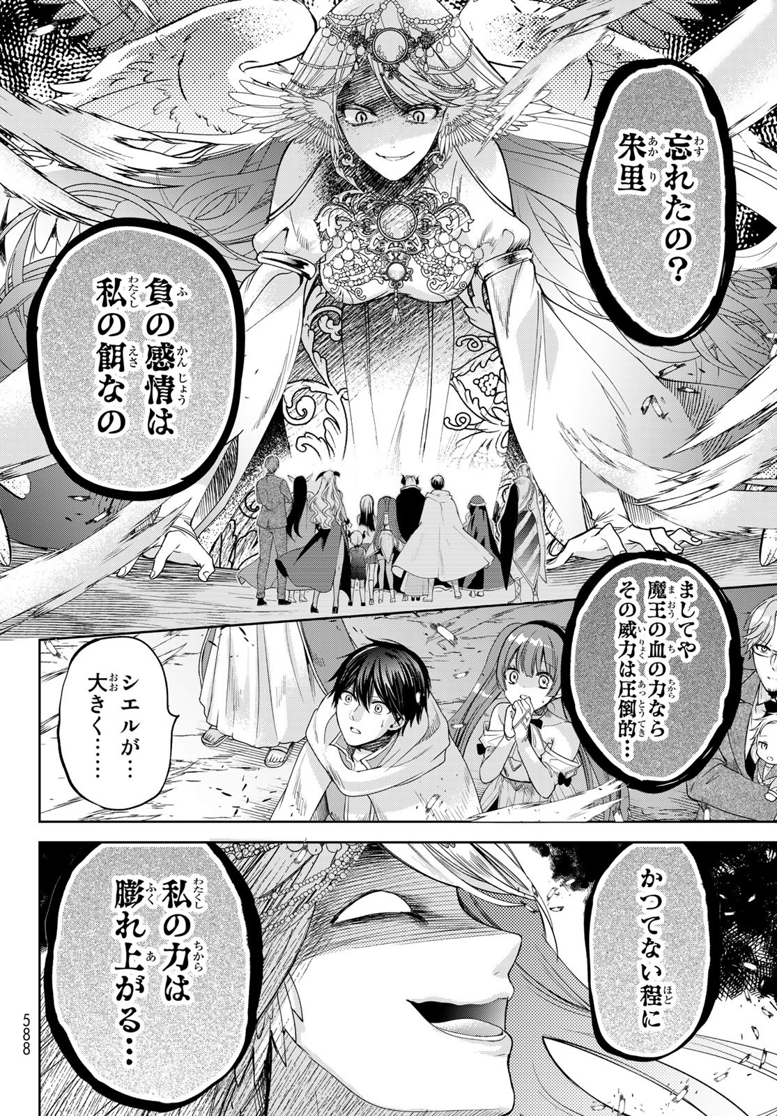 ISEKAI DE SAIKYO MAO NO KODOMOTACHI NO MAMA NI NATCHAIMASHITA. - raw - Chapter 37.2 - https://jpdd.ccdd.to/JPDD/isekaidesaikyomaonokodomotachinomamaninatchaimashita/240077/51bbvpjz0jc.jpg