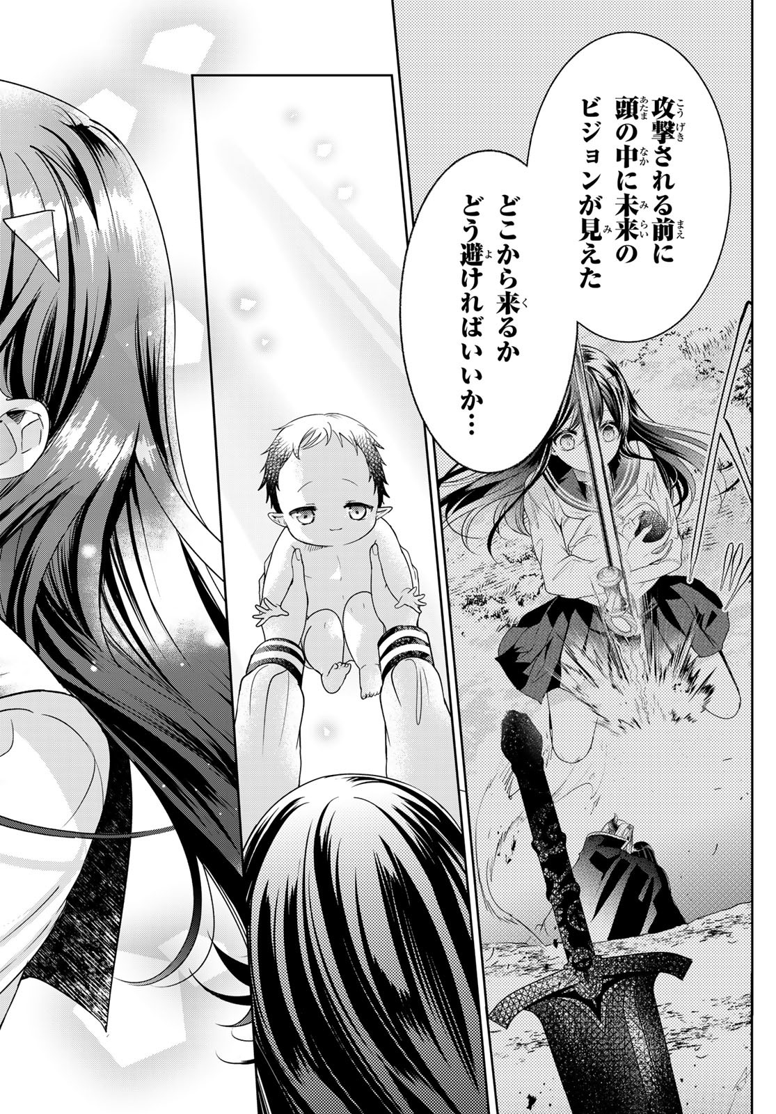 ISEKAI DE SAIKYO MAO NO KODOMOTACHI NO MAMA NI NATCHAIMASHITA. - raw - Chapter 37.2 - https://jpdd.ccdd.to/JPDD/isekaidesaikyomaonokodomotachinomamaninatchaimashita/240077/dyyxbdv1nvt.jpg