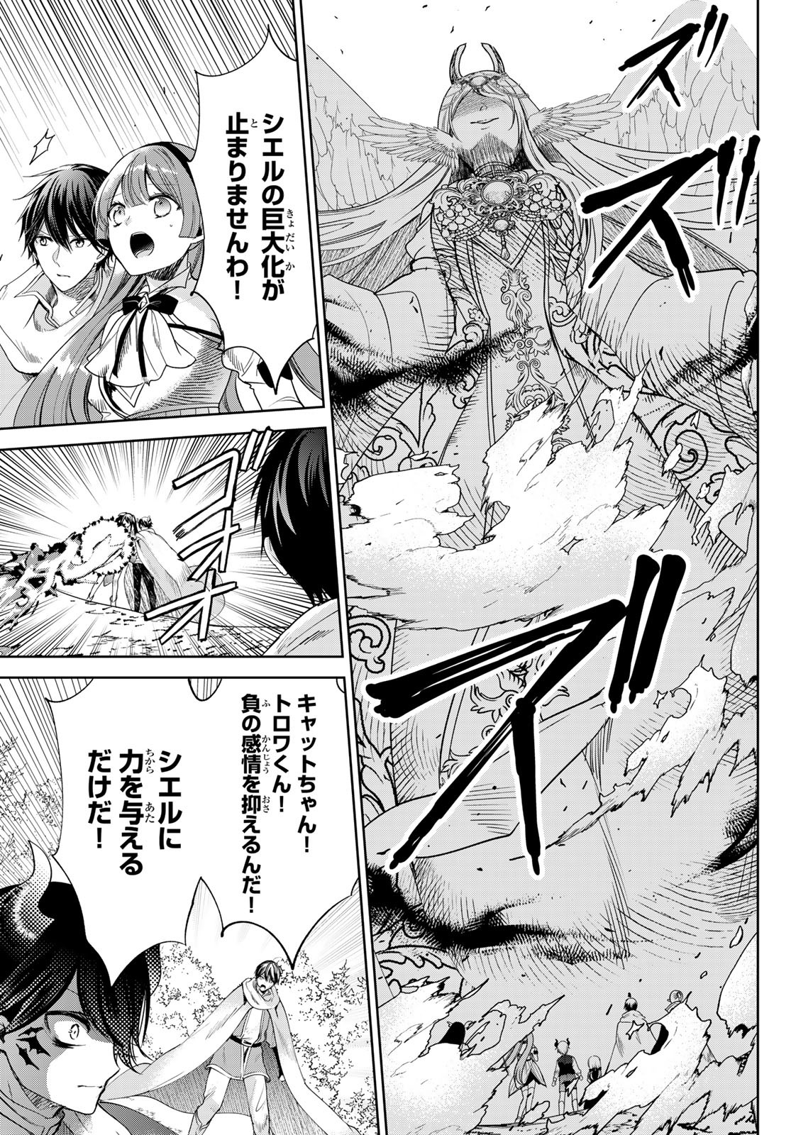 ISEKAI DE SAIKYO MAO NO KODOMOTACHI NO MAMA NI NATCHAIMASHITA. - raw - Chapter 37.2 - https://jpdd.ccdd.to/JPDD/isekaidesaikyomaonokodomotachinomamaninatchaimashita/240077/kni4zplcmuu.jpg