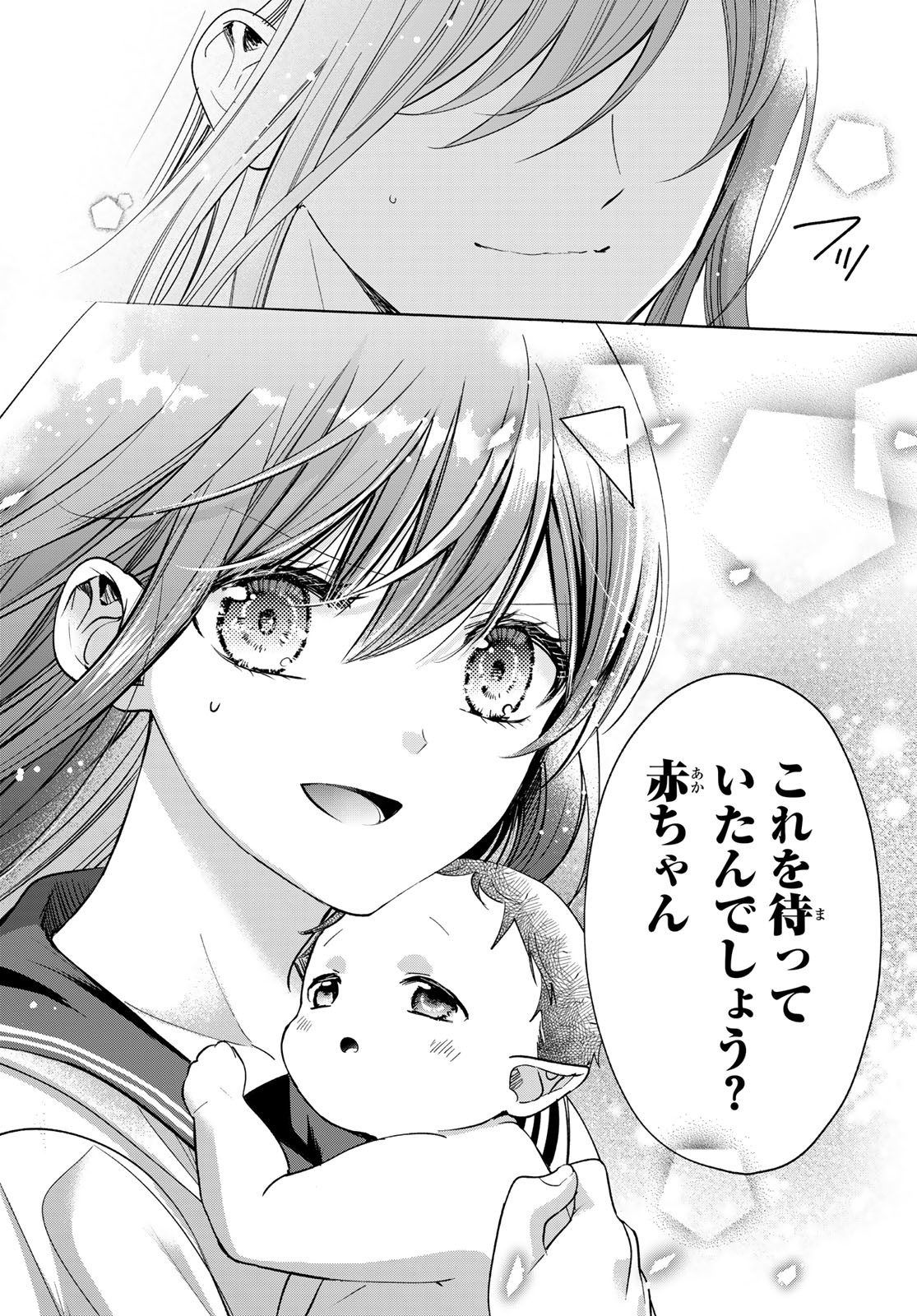 ISEKAI DE SAIKYO MAO NO KODOMOTACHI NO MAMA NI NATCHAIMASHITA. - raw - Chapter 37.2 - https://jpdd.ccdd.to/JPDD/isekaidesaikyomaonokodomotachinomamaninatchaimashita/240077/vbkallabek0.jpg