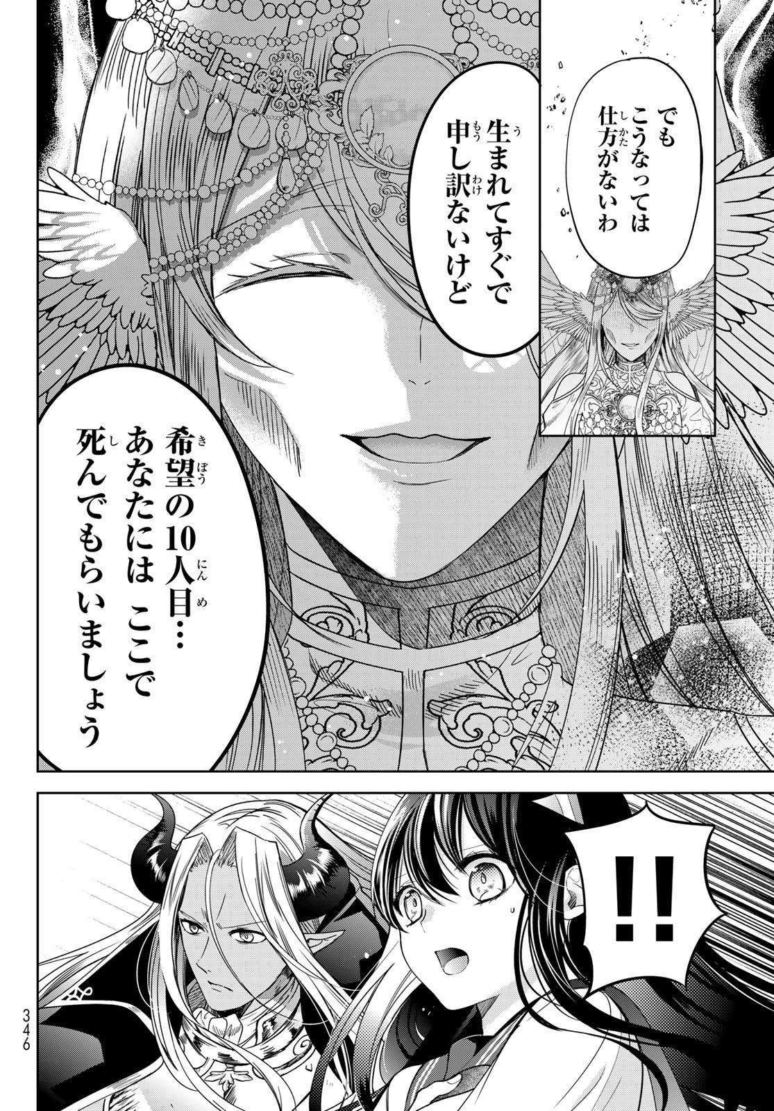 ISEKAI DE SAIKYO MAO NO KODOMOTACHI NO MAMA NI NATCHAIMASHITA. - raw - Chapter 37.1 - https://jpdd.ccdd.to/JPDD/isekaidesaikyomaonokodomotachinomamaninatchaimashita/240078/1vy1uyu4gkn.jpg