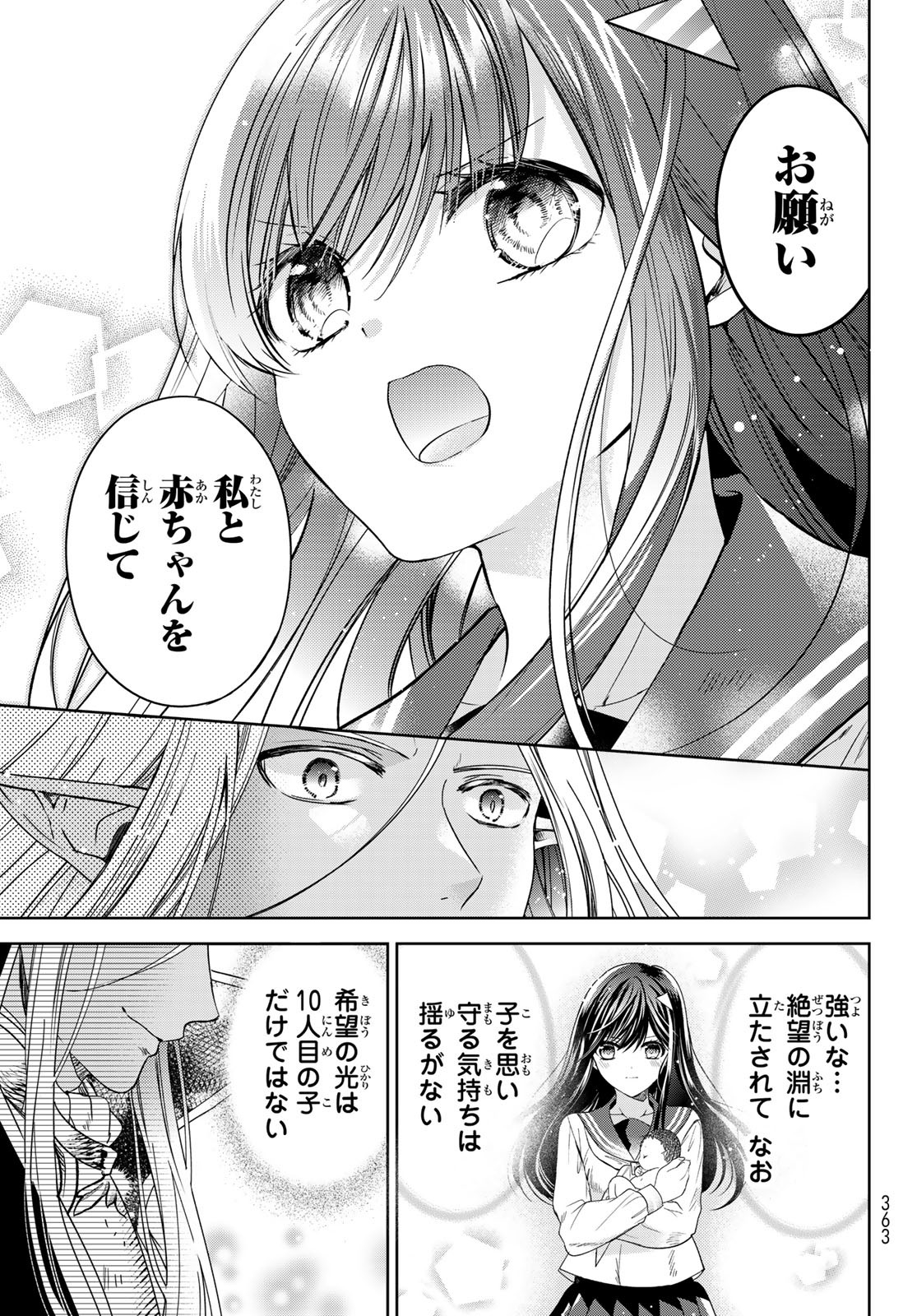 ISEKAI DE SAIKYO MAO NO KODOMOTACHI NO MAMA NI NATCHAIMASHITA. - raw - Chapter 37.1 - https://jpdd.ccdd.to/JPDD/isekaidesaikyomaonokodomotachinomamaninatchaimashita/240078/1y4lw3rkofu.jpg