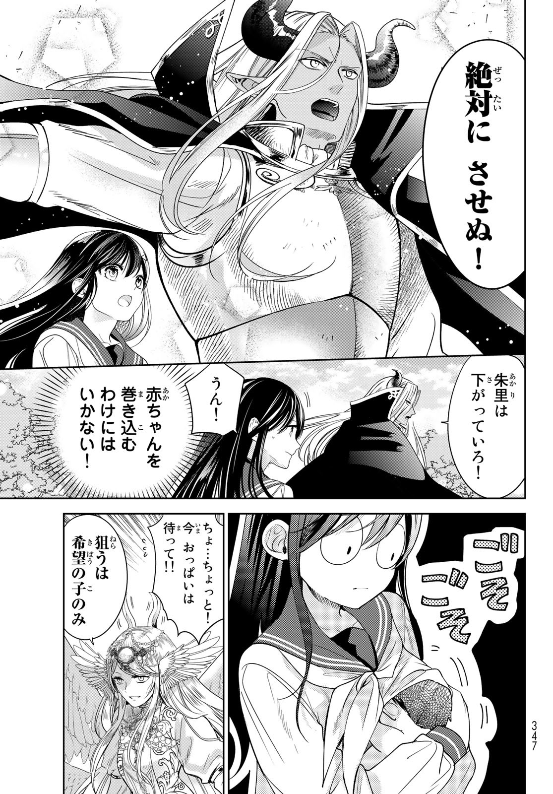 ISEKAI DE SAIKYO MAO NO KODOMOTACHI NO MAMA NI NATCHAIMASHITA. - raw - Chapter 37.1 - https://jpdd.ccdd.to/JPDD/isekaidesaikyomaonokodomotachinomamaninatchaimashita/240078/5l14ew3pe4p.jpg