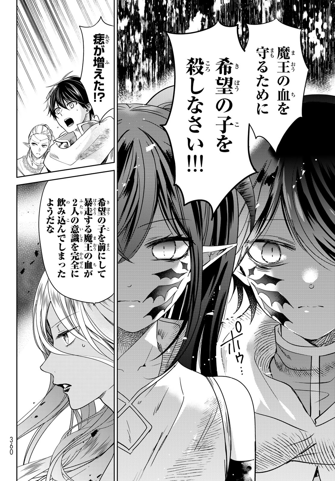 ISEKAI DE SAIKYO MAO NO KODOMOTACHI NO MAMA NI NATCHAIMASHITA. - raw - Chapter 37.1 - https://jpdd.ccdd.to/JPDD/isekaidesaikyomaonokodomotachinomamaninatchaimashita/240078/cmkfx4apmnf.jpg