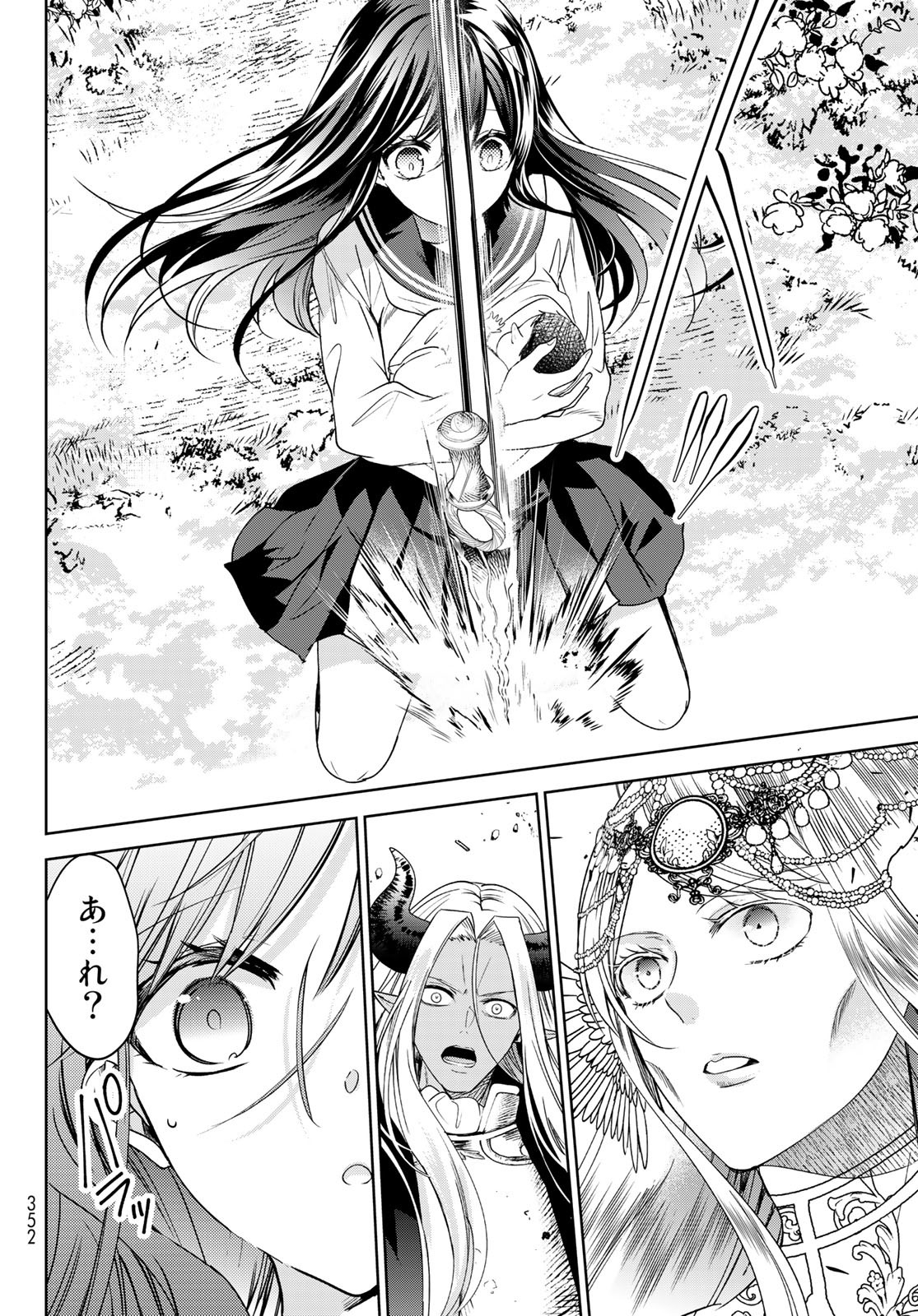 ISEKAI DE SAIKYO MAO NO KODOMOTACHI NO MAMA NI NATCHAIMASHITA. - raw - Chapter 37.1 - https://jpdd.ccdd.to/JPDD/isekaidesaikyomaonokodomotachinomamaninatchaimashita/240078/exlnxw5kurd.jpg
