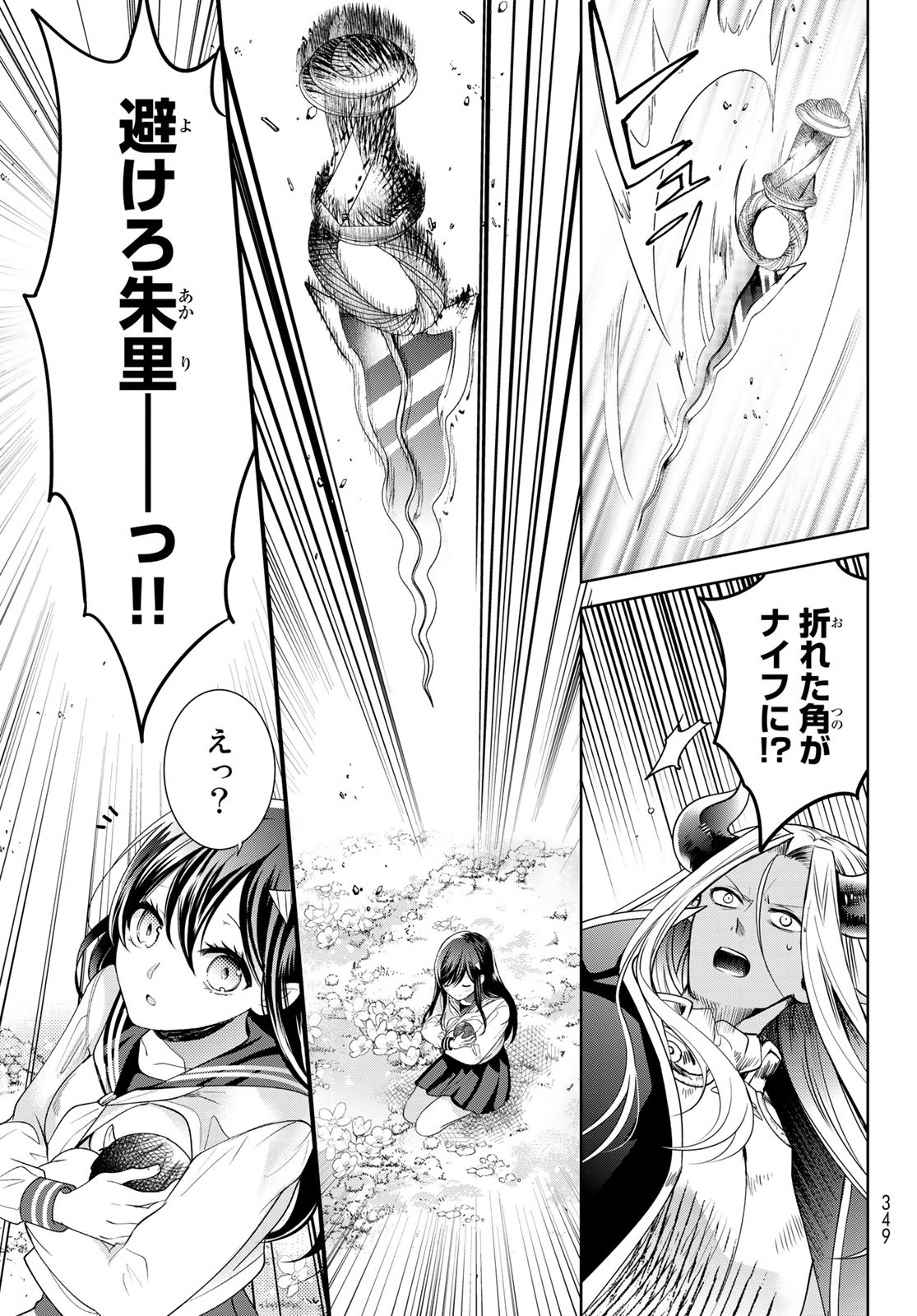 ISEKAI DE SAIKYO MAO NO KODOMOTACHI NO MAMA NI NATCHAIMASHITA. - raw - Chapter 37.1 - https://jpdd.ccdd.to/JPDD/isekaidesaikyomaonokodomotachinomamaninatchaimashita/240078/kynygtyx5tq.jpg