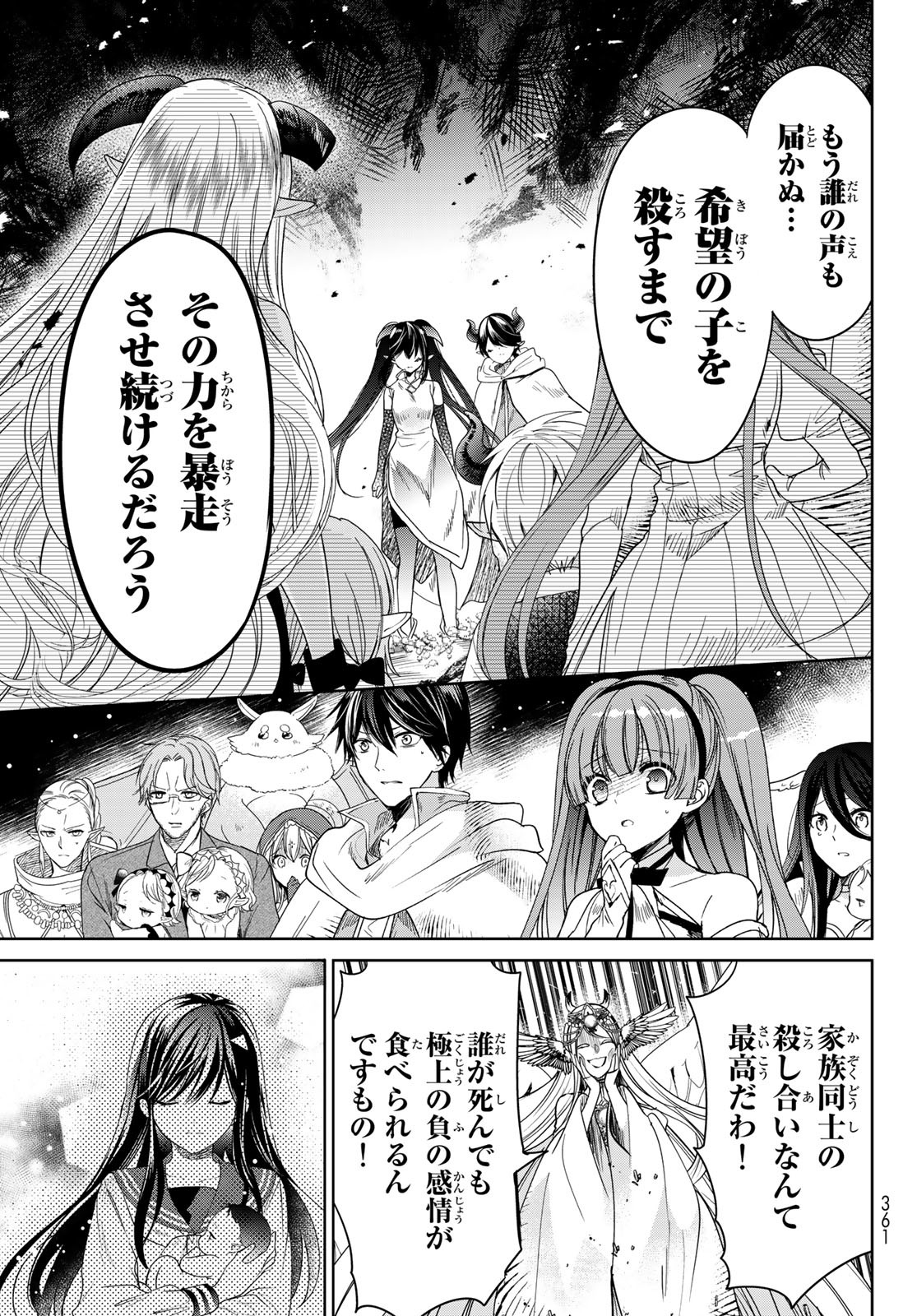 ISEKAI DE SAIKYO MAO NO KODOMOTACHI NO MAMA NI NATCHAIMASHITA. - raw - Chapter 37.1 - https://jpdd.ccdd.to/JPDD/isekaidesaikyomaonokodomotachinomamaninatchaimashita/240078/lqfxskruv1c.jpg