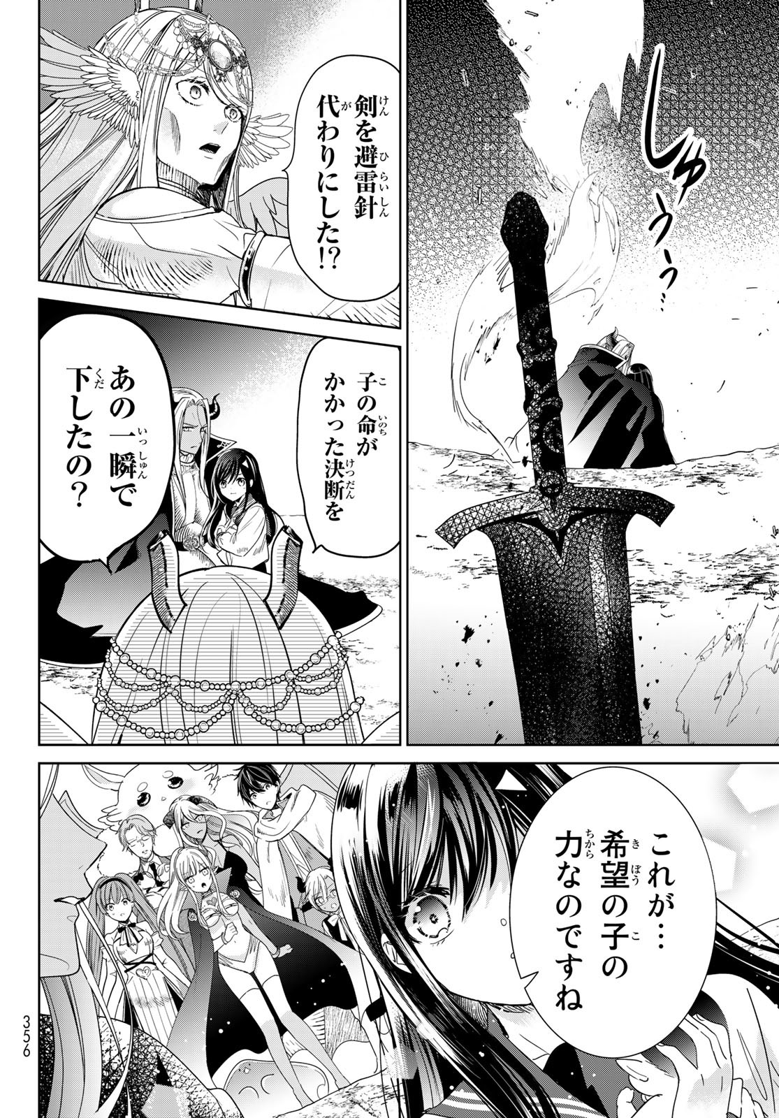 ISEKAI DE SAIKYO MAO NO KODOMOTACHI NO MAMA NI NATCHAIMASHITA. - raw - Chapter 37.1 - https://jpdd.ccdd.to/JPDD/isekaidesaikyomaonokodomotachinomamaninatchaimashita/240078/oupppgyvopq.jpg