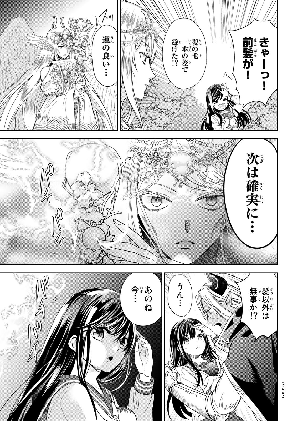 ISEKAI DE SAIKYO MAO NO KODOMOTACHI NO MAMA NI NATCHAIMASHITA. - raw - Chapter 37.1 - https://jpdd.ccdd.to/JPDD/isekaidesaikyomaonokodomotachinomamaninatchaimashita/240078/qn15rlguwet.jpg