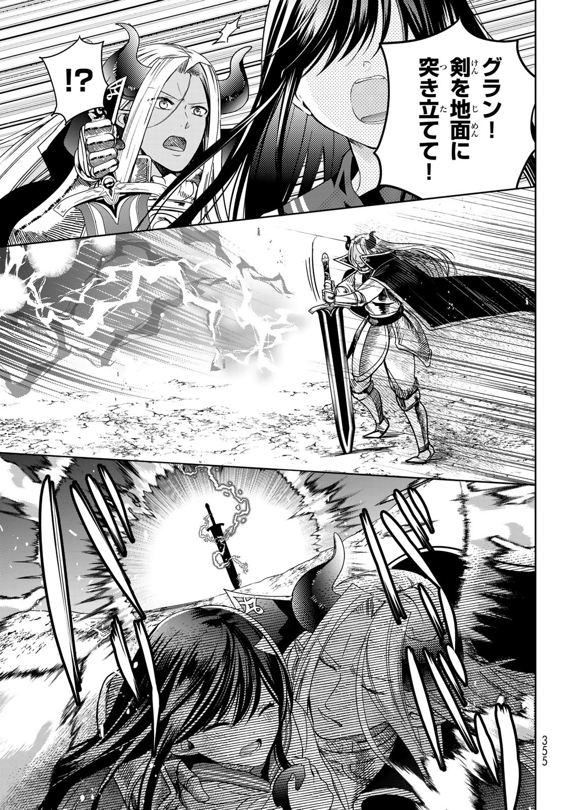 ISEKAI DE SAIKYO MAO NO KODOMOTACHI NO MAMA NI NATCHAIMASHITA. - raw - Chapter 37.1 - https://jpdd.ccdd.to/JPDD/isekaidesaikyomaonokodomotachinomamaninatchaimashita/240078/r5xg5r1lu25.jpg