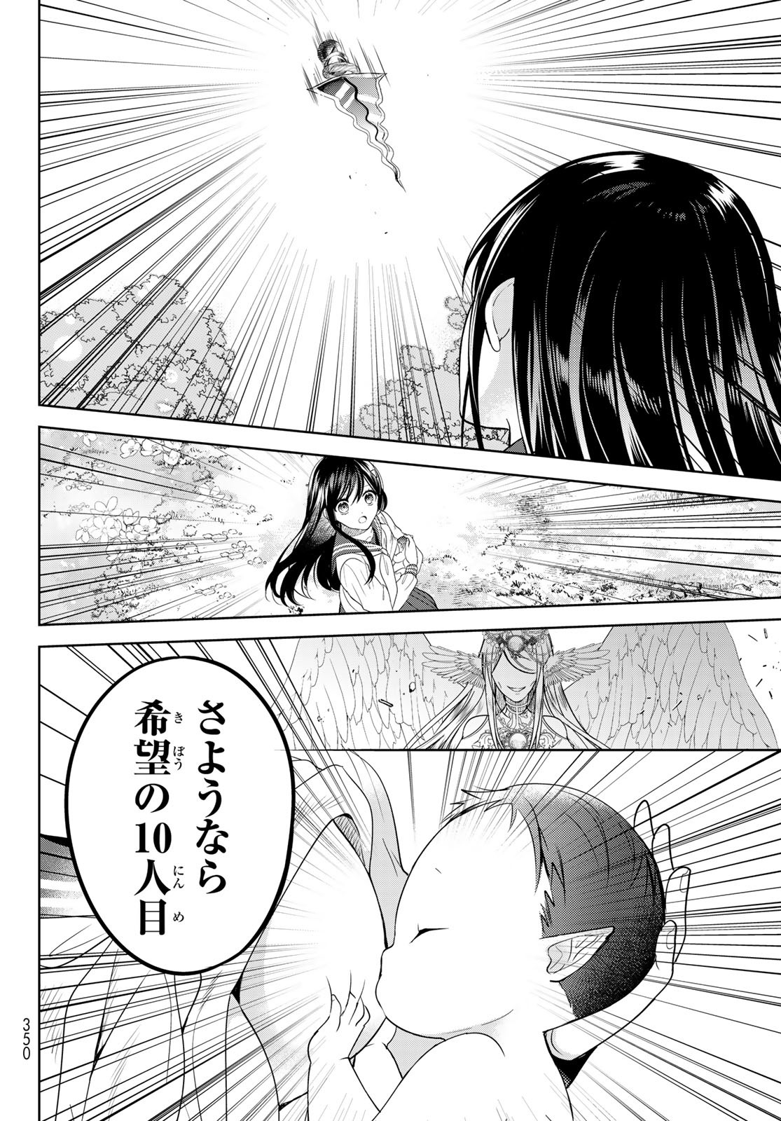 ISEKAI DE SAIKYO MAO NO KODOMOTACHI NO MAMA NI NATCHAIMASHITA. - raw - Chapter 37.1 - https://jpdd.ccdd.to/JPDD/isekaidesaikyomaonokodomotachinomamaninatchaimashita/240078/vvnxilffxow.jpg