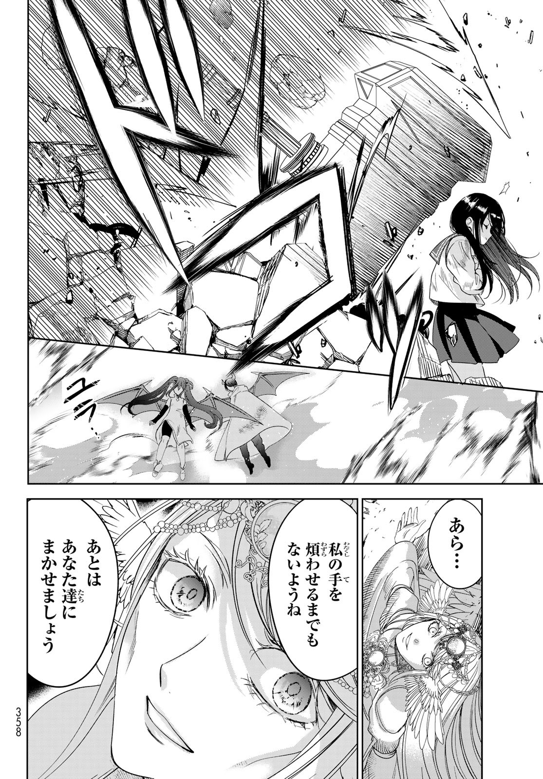 ISEKAI DE SAIKYO MAO NO KODOMOTACHI NO MAMA NI NATCHAIMASHITA. - raw - Chapter 37.1 - https://jpdd.ccdd.to/JPDD/isekaidesaikyomaonokodomotachinomamaninatchaimashita/240078/zuphgebrgxt.jpg