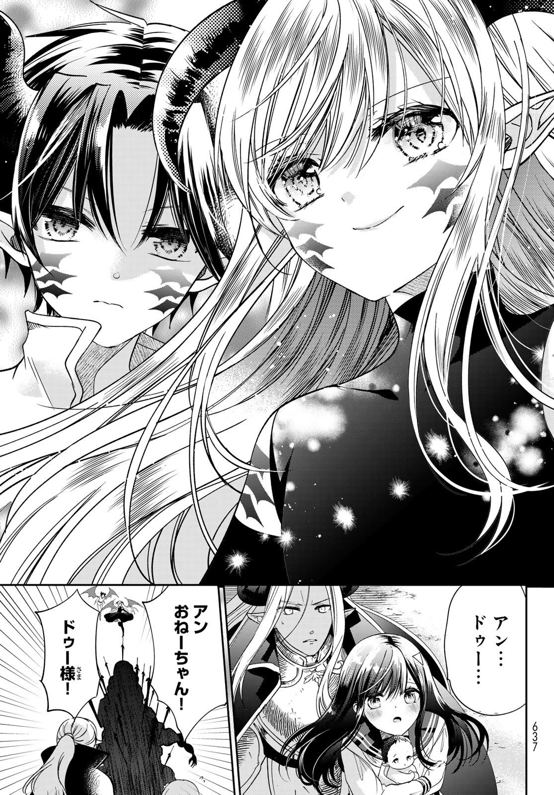 ISEKAI DE SAIKYO MAO NO KODOMOTACHI NO MAMA NI NATCHAIMASHITA. - raw - Chapter 38 - https://jpdd.ccdd.to/JPDD/isekaidesaikyomaonokodomotachinomamaninatchaimashita/243928/0vv5mc4oay0.jpg