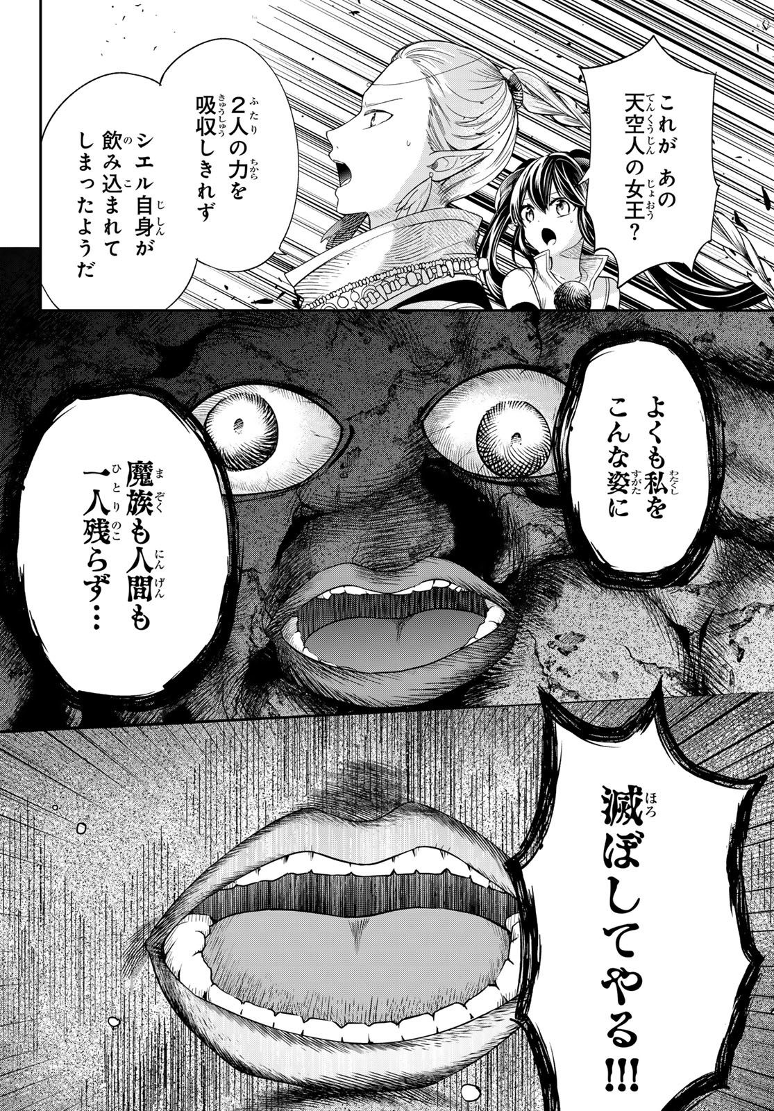 ISEKAI DE SAIKYO MAO NO KODOMOTACHI NO MAMA NI NATCHAIMASHITA. - raw - Chapter 38 - https://jpdd.ccdd.to/JPDD/isekaidesaikyomaonokodomotachinomamaninatchaimashita/243928/2osrdefhjmb.jpg