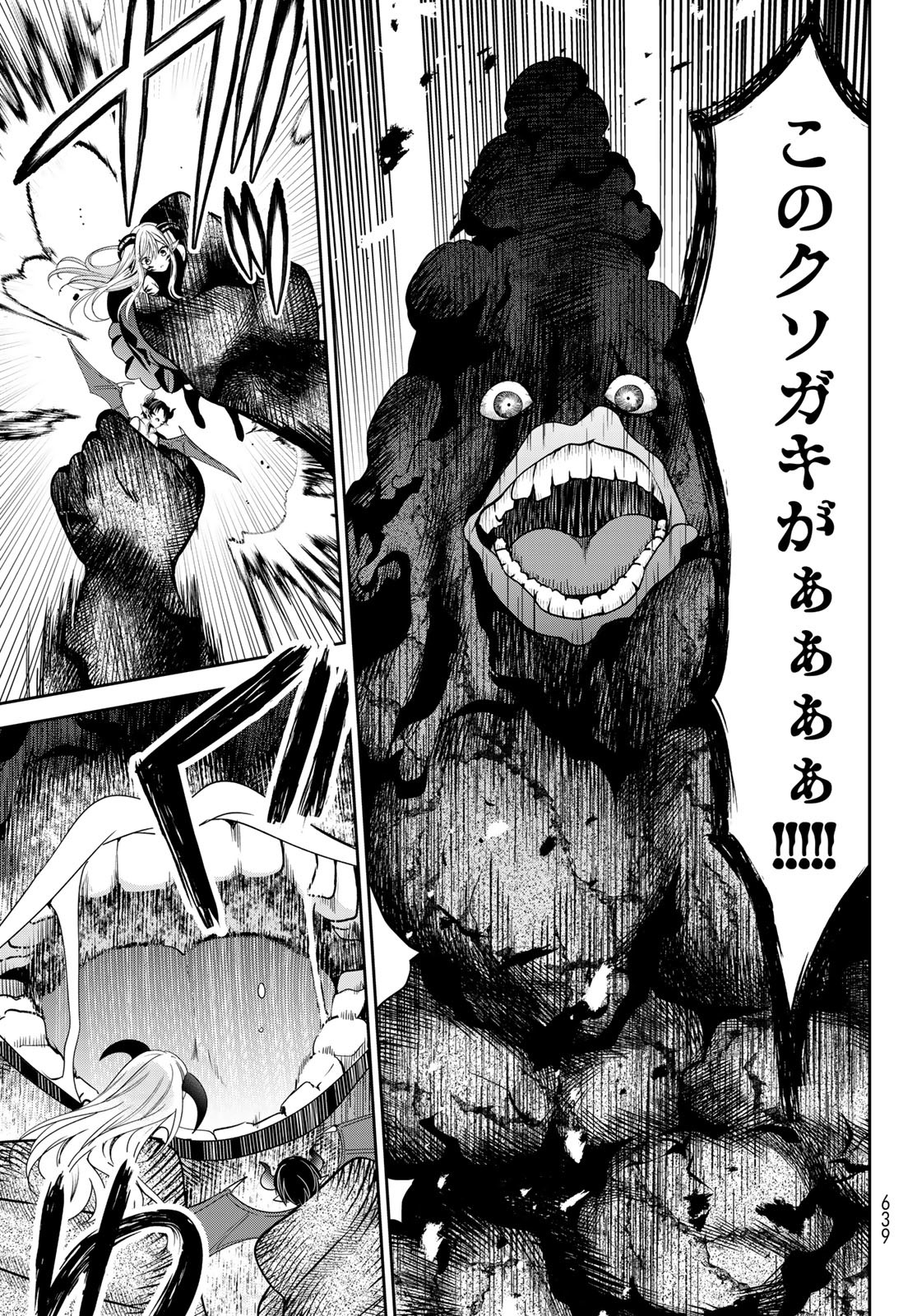 ISEKAI DE SAIKYO MAO NO KODOMOTACHI NO MAMA NI NATCHAIMASHITA. - raw - Chapter 38 - https://jpdd.ccdd.to/JPDD/isekaidesaikyomaonokodomotachinomamaninatchaimashita/243928/3phxehf00wl.jpg
