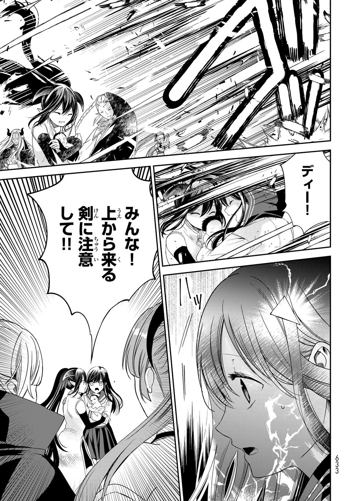 ISEKAI DE SAIKYO MAO NO KODOMOTACHI NO MAMA NI NATCHAIMASHITA. - raw - Chapter 38 - https://jpdd.ccdd.to/JPDD/isekaidesaikyomaonokodomotachinomamaninatchaimashita/243928/bylnmcgvcut.jpg
