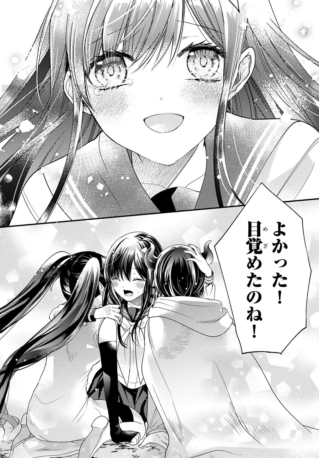ISEKAI DE SAIKYO MAO NO KODOMOTACHI NO MAMA NI NATCHAIMASHITA. - raw - Chapter 38 - https://jpdd.ccdd.to/JPDD/isekaidesaikyomaonokodomotachinomamaninatchaimashita/243928/gphpipydc3a.jpg