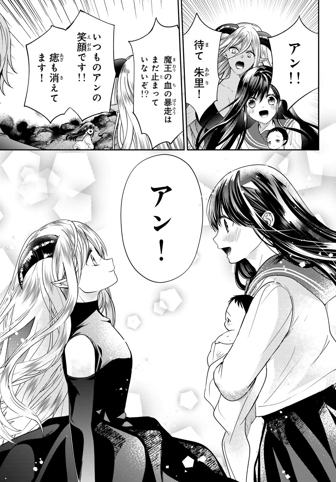 ISEKAI DE SAIKYO MAO NO KODOMOTACHI NO MAMA NI NATCHAIMASHITA. - raw - Chapter 38 - https://jpdd.ccdd.to/JPDD/isekaidesaikyomaonokodomotachinomamaninatchaimashita/243928/ie0q13ft4gm.jpg