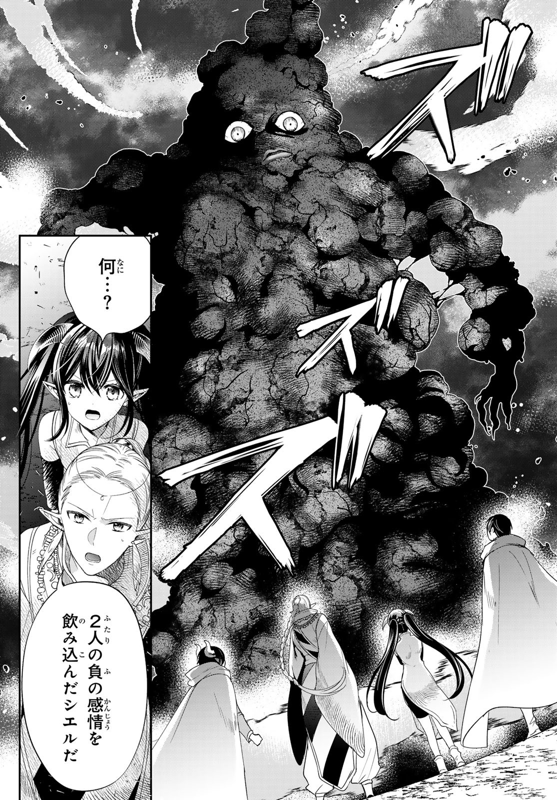ISEKAI DE SAIKYO MAO NO KODOMOTACHI NO MAMA NI NATCHAIMASHITA. - raw - Chapter 38 - https://jpdd.ccdd.to/JPDD/isekaidesaikyomaonokodomotachinomamaninatchaimashita/243928/jflx0sqc5q1.jpg