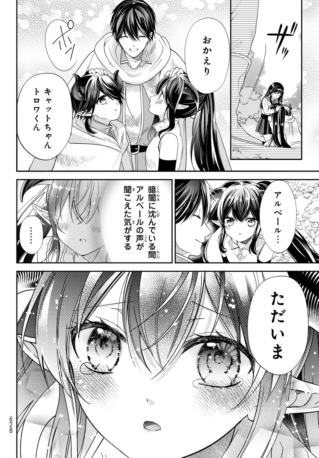 ISEKAI DE SAIKYO MAO NO KODOMOTACHI NO MAMA NI NATCHAIMASHITA. - raw - Chapter 38 - https://jpdd.ccdd.to/JPDD/isekaidesaikyomaonokodomotachinomamaninatchaimashita/243928/kx5cjxddg5k.jpg