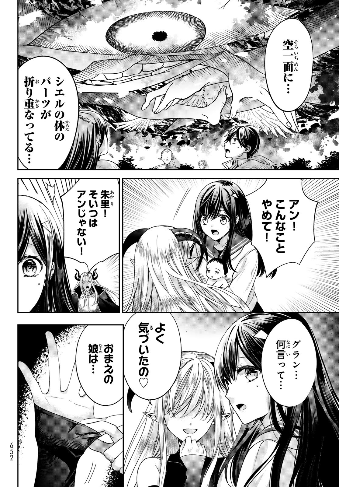 ISEKAI DE SAIKYO MAO NO KODOMOTACHI NO MAMA NI NATCHAIMASHITA. - raw - Chapter 38 - https://jpdd.ccdd.to/JPDD/isekaidesaikyomaonokodomotachinomamaninatchaimashita/243928/ljhbmtxvcjj.jpg