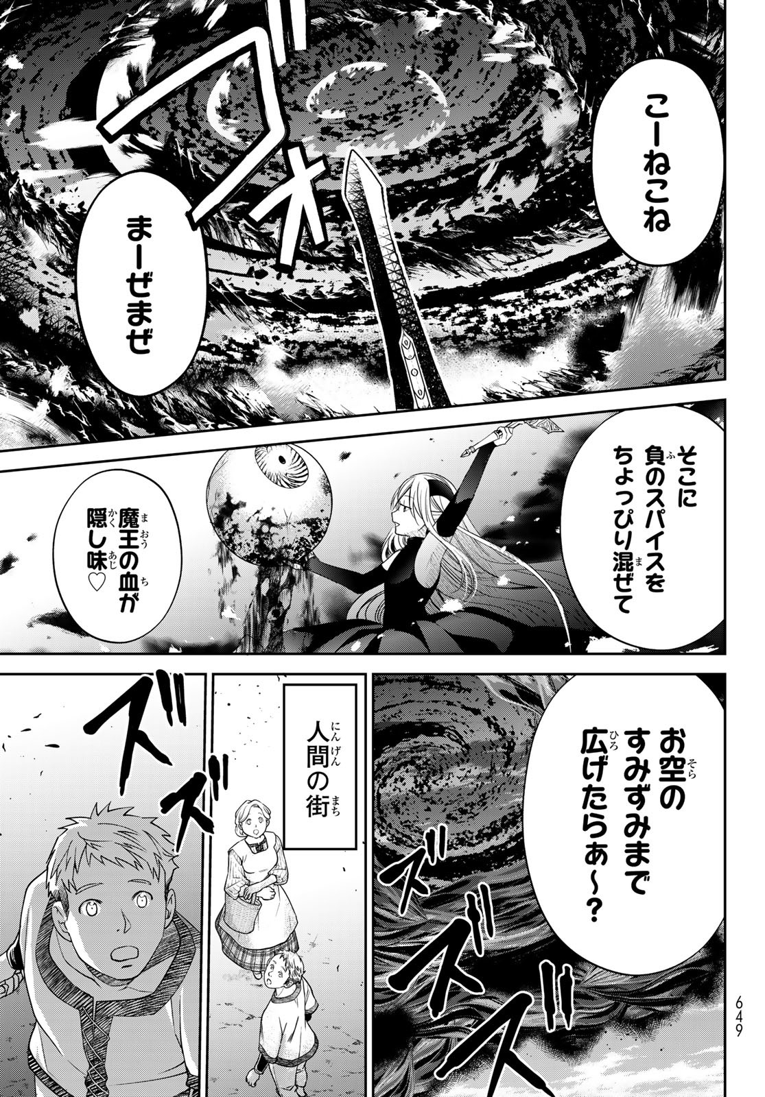 ISEKAI DE SAIKYO MAO NO KODOMOTACHI NO MAMA NI NATCHAIMASHITA. - raw - Chapter 38 - https://jpdd.ccdd.to/JPDD/isekaidesaikyomaonokodomotachinomamaninatchaimashita/243928/m5qj4uflj1m.jpg